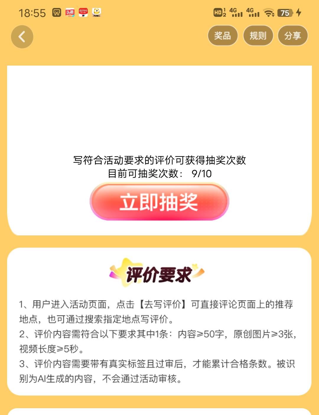 高德本来想留着卡点抽，结果次数全归零了

23 / 作者:我是我的神 / 
