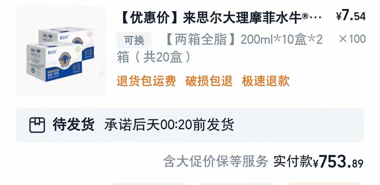 没赶上，有老哥上的吗

99 / 作者:上岸继续挂逼 / 