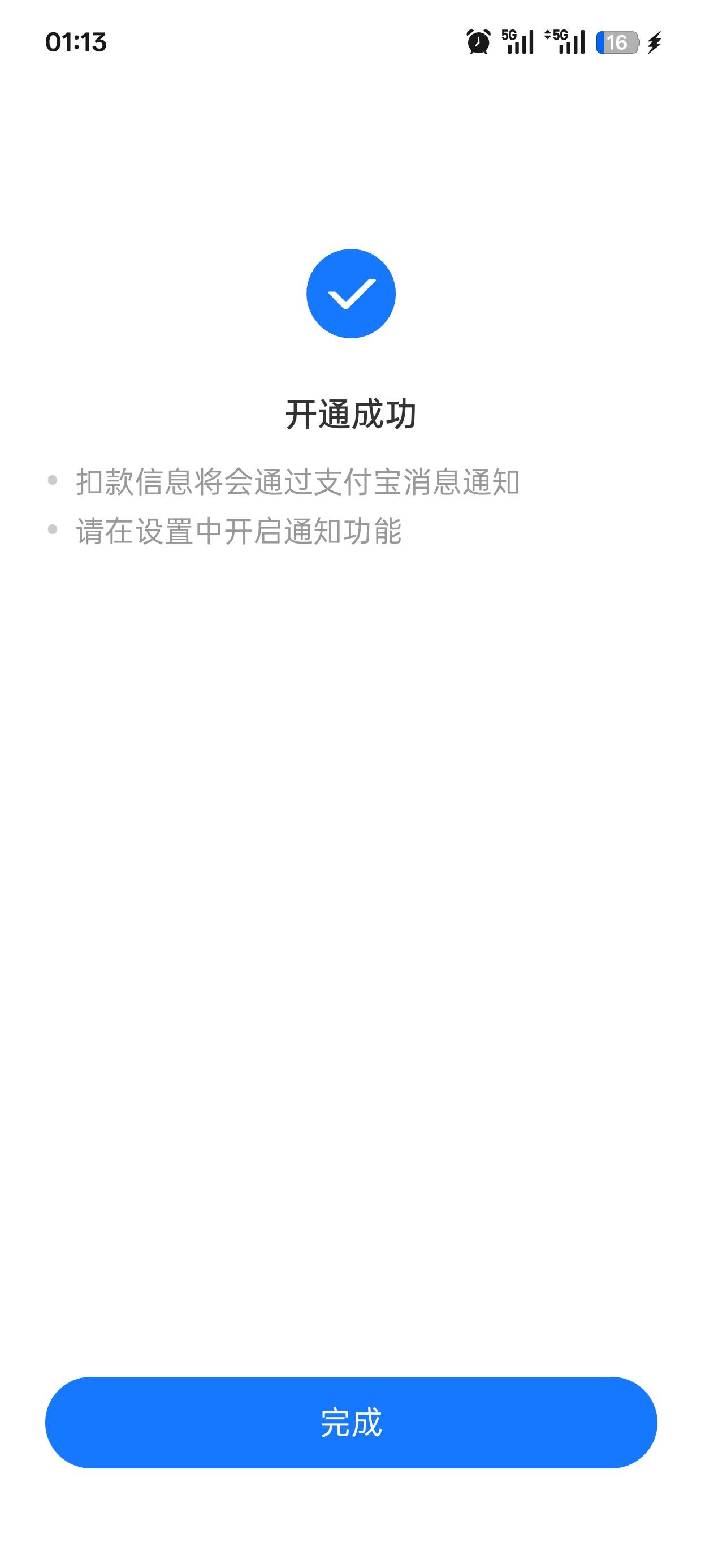 沃日，我订购成功了，立减金哪里去了？



63 / 作者:可可托海 / 
