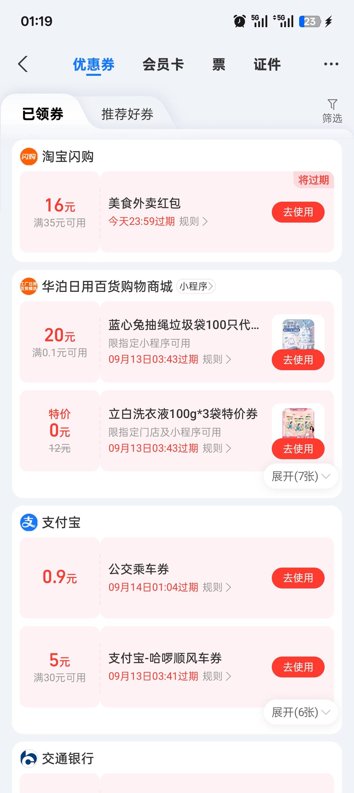 沃日，我订购成功了，立减金哪里去了？



100 / 作者:可可托海 / 