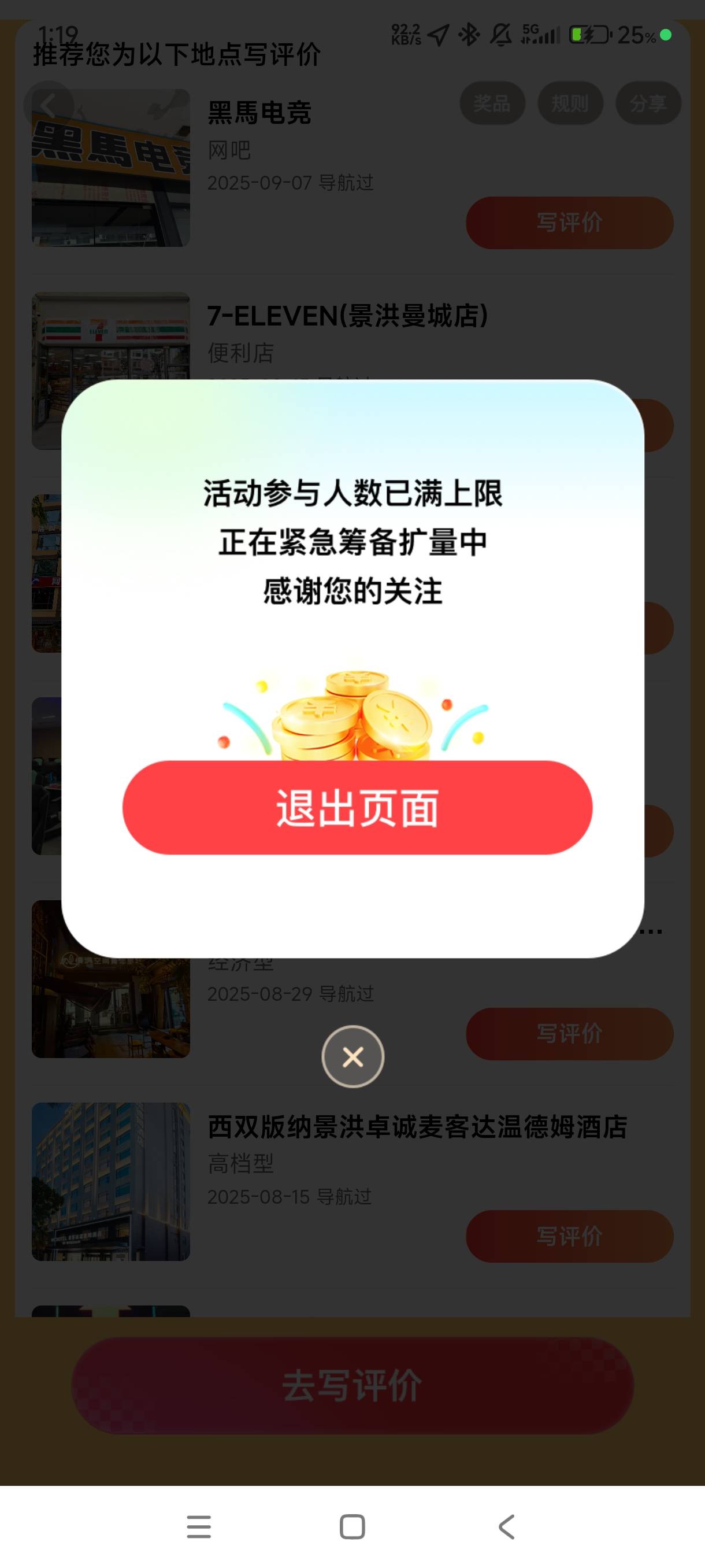高德第5天还给了20多

25 / 作者:落花跌入春梦里 / 