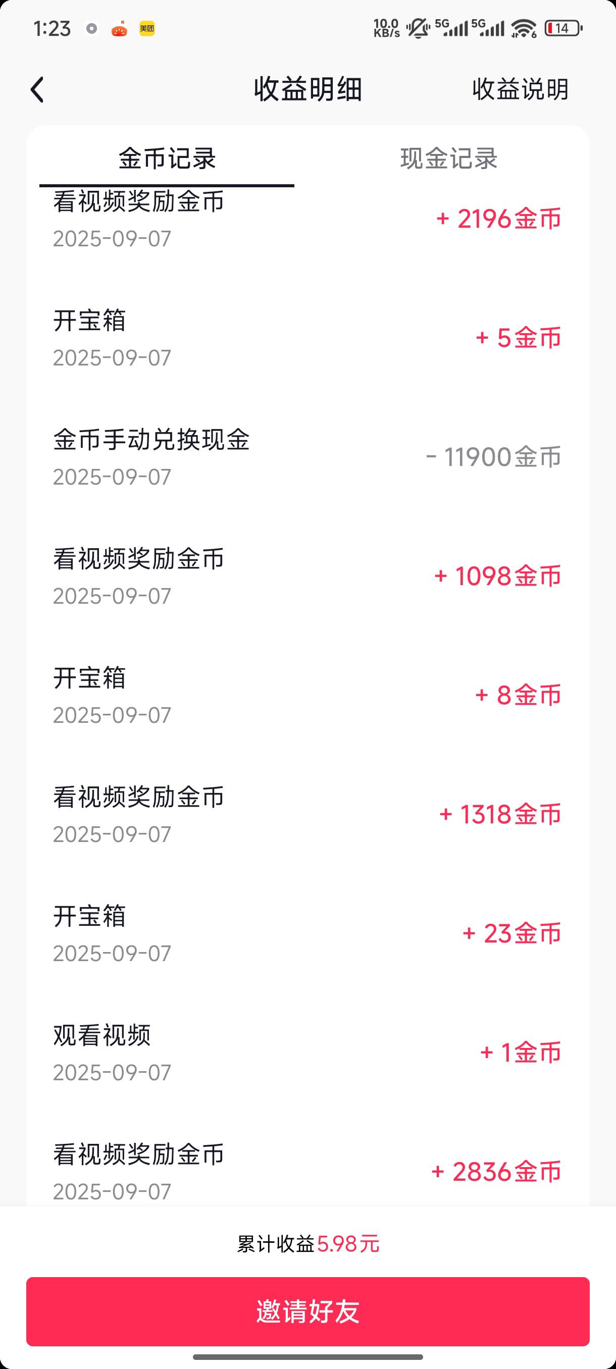 抖音极速版金币方法
第一拉到最下面查看评分评分10分肯定没问题
然后可以在看广告的时37 / 作者:影子爱人. / 
