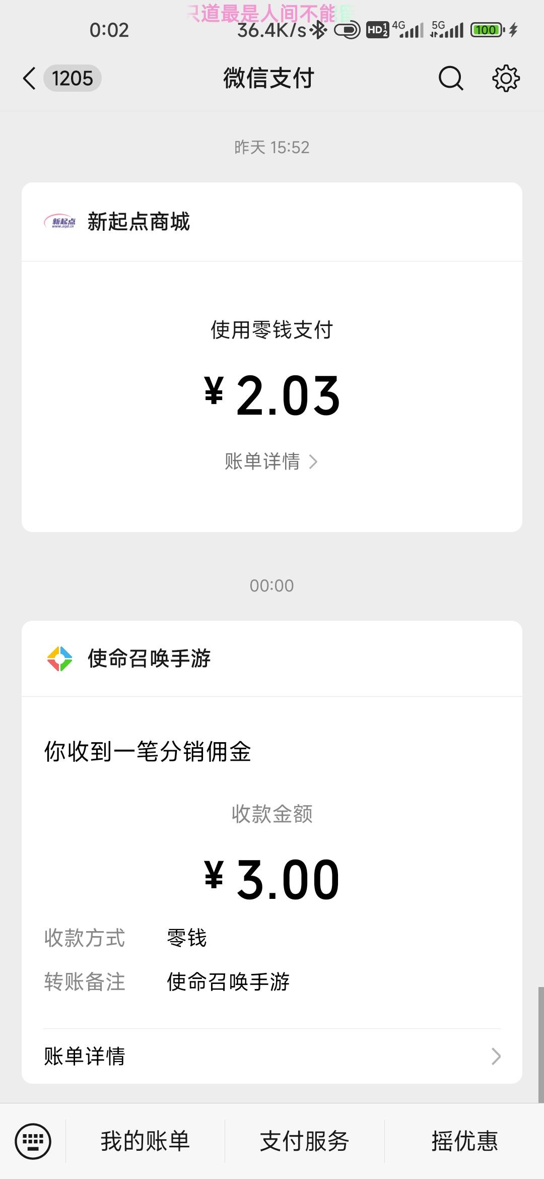 破零难啊，使命9消除2H夏理财0.5强爽3.96东方财富5



6 / 作者:孤独成瘾888 / 