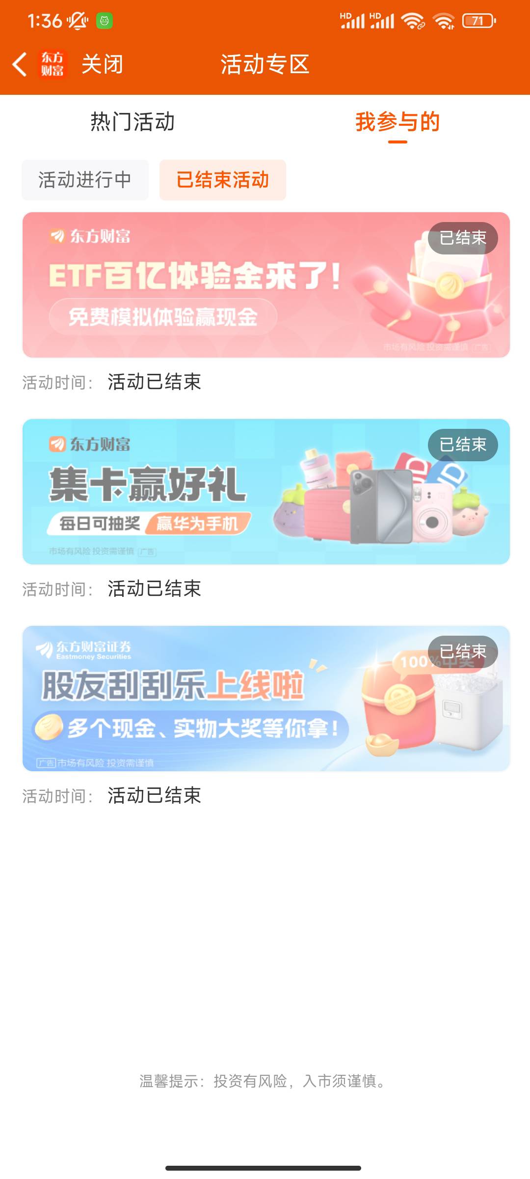 东方财富 我这个体验金活动怎么显示已结束了 你们怎么领的 

40 / 作者:富滇银行 / 