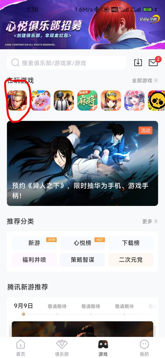 王者俱乐部成员直通车活动，未俱乐部的可以抽两次概率1，有俱乐部的抽一次




94 / 作者:孤独成瘾888 / 