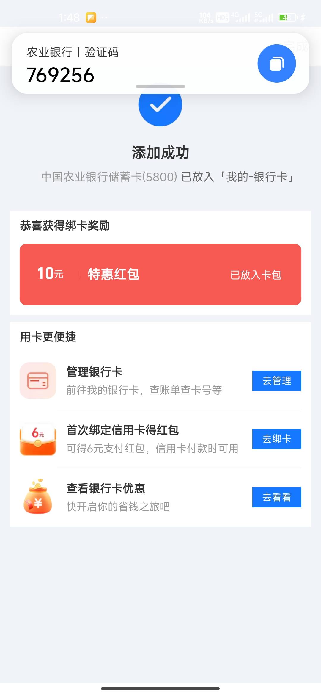 没毛翻翻帖，最近开了三个农行了，衡阳10，娄底10，阜阳8.8


88 / 作者:我的生活你的梦i / 
