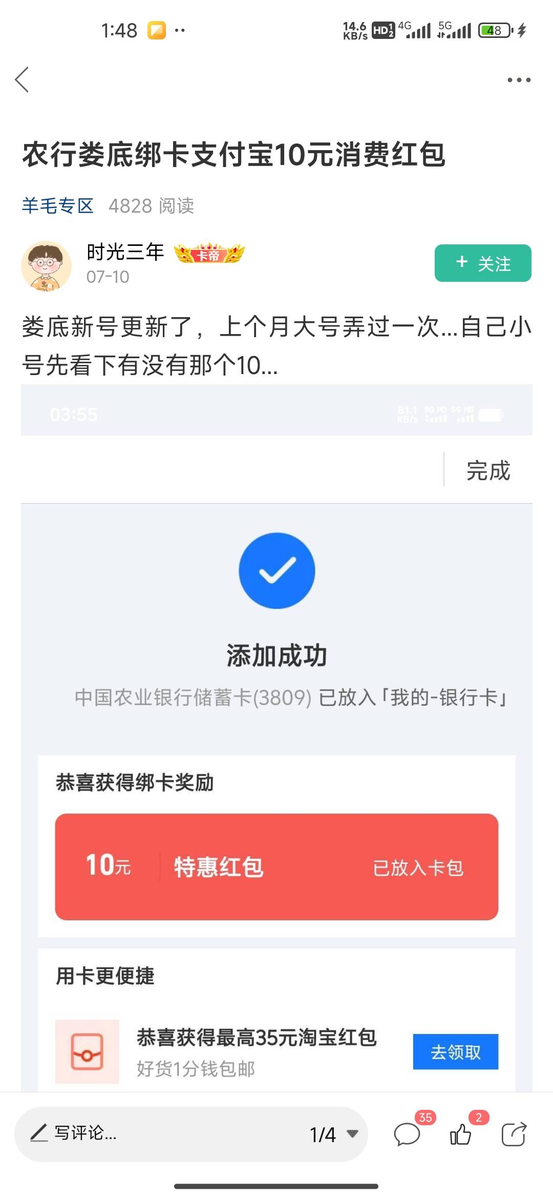 没毛翻翻帖，最近开了三个农行了，衡阳10，娄底10，阜阳8.8


44 / 作者:我的生活你的梦i / 