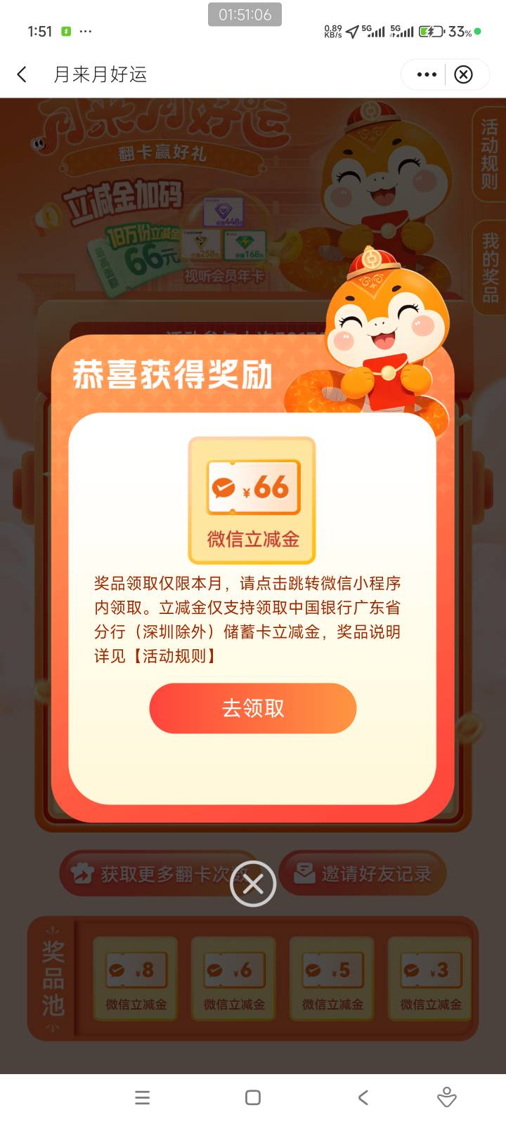 哦吼！

17 / 作者:击剑柿子 / 