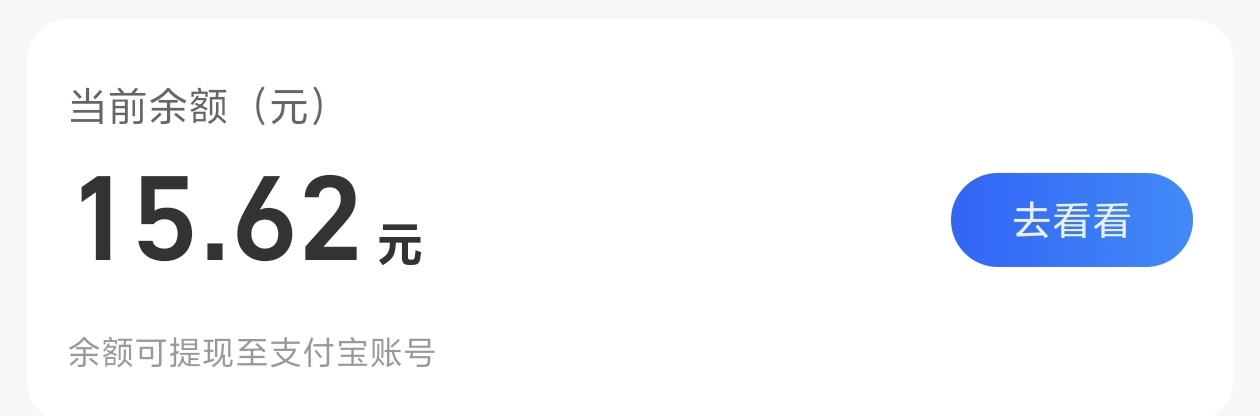 为啥我的高德每次只有15左右   

4 / 作者:我真的不想撸毛 / 