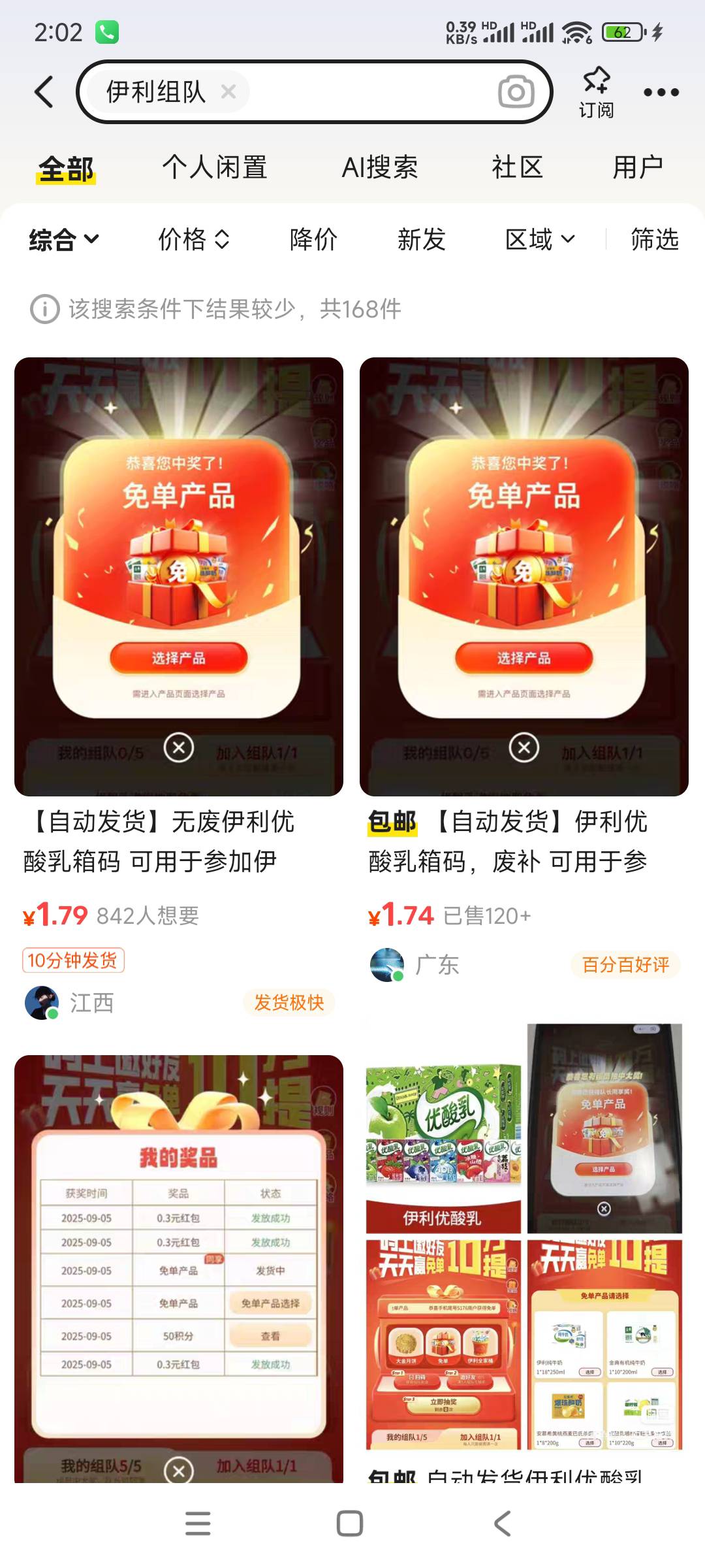 这个伊利马咋这么贵，又不大概率中，基本0.3或积分

59 / 作者:鱼的第八秒 / 