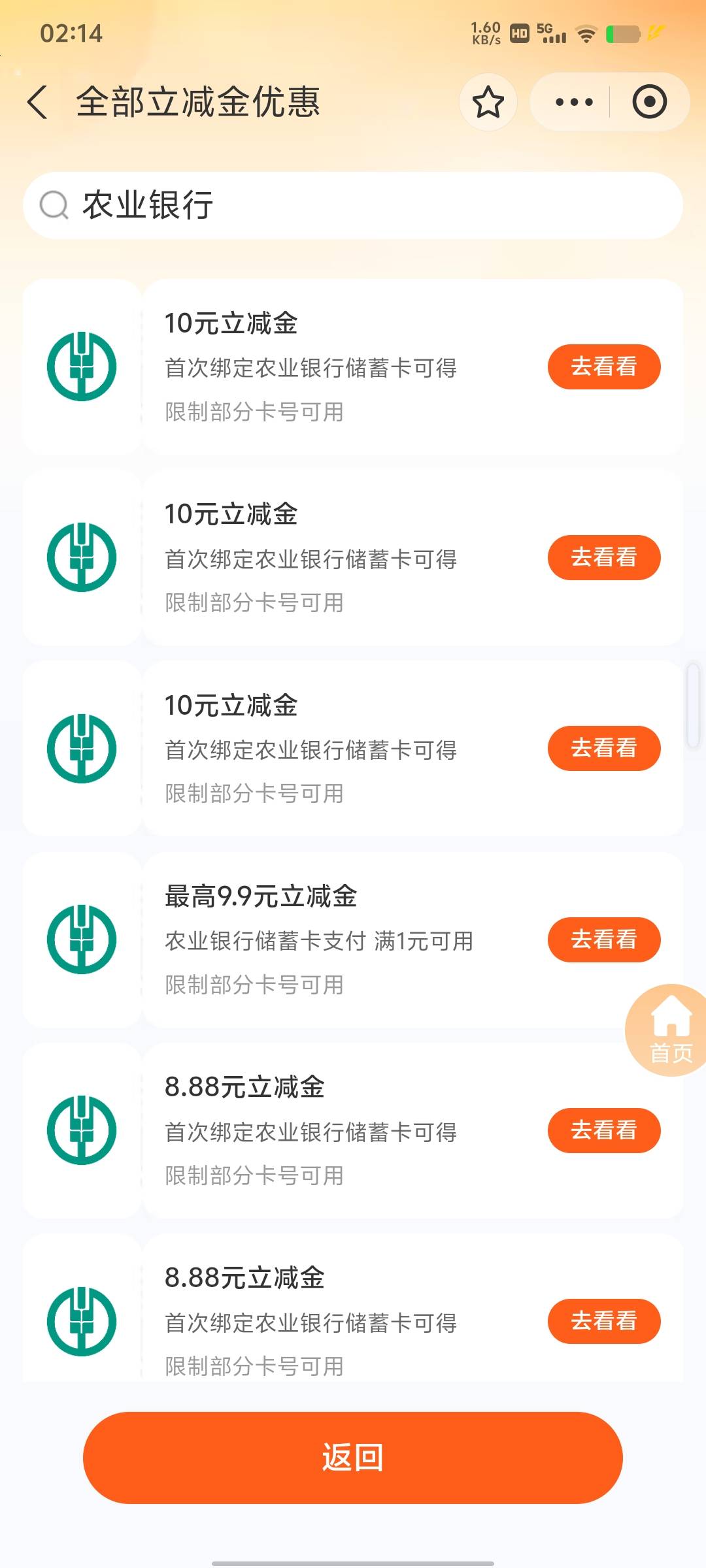 好多啊，就是不知道是哪些地区的

76 / 作者:绝代 / 