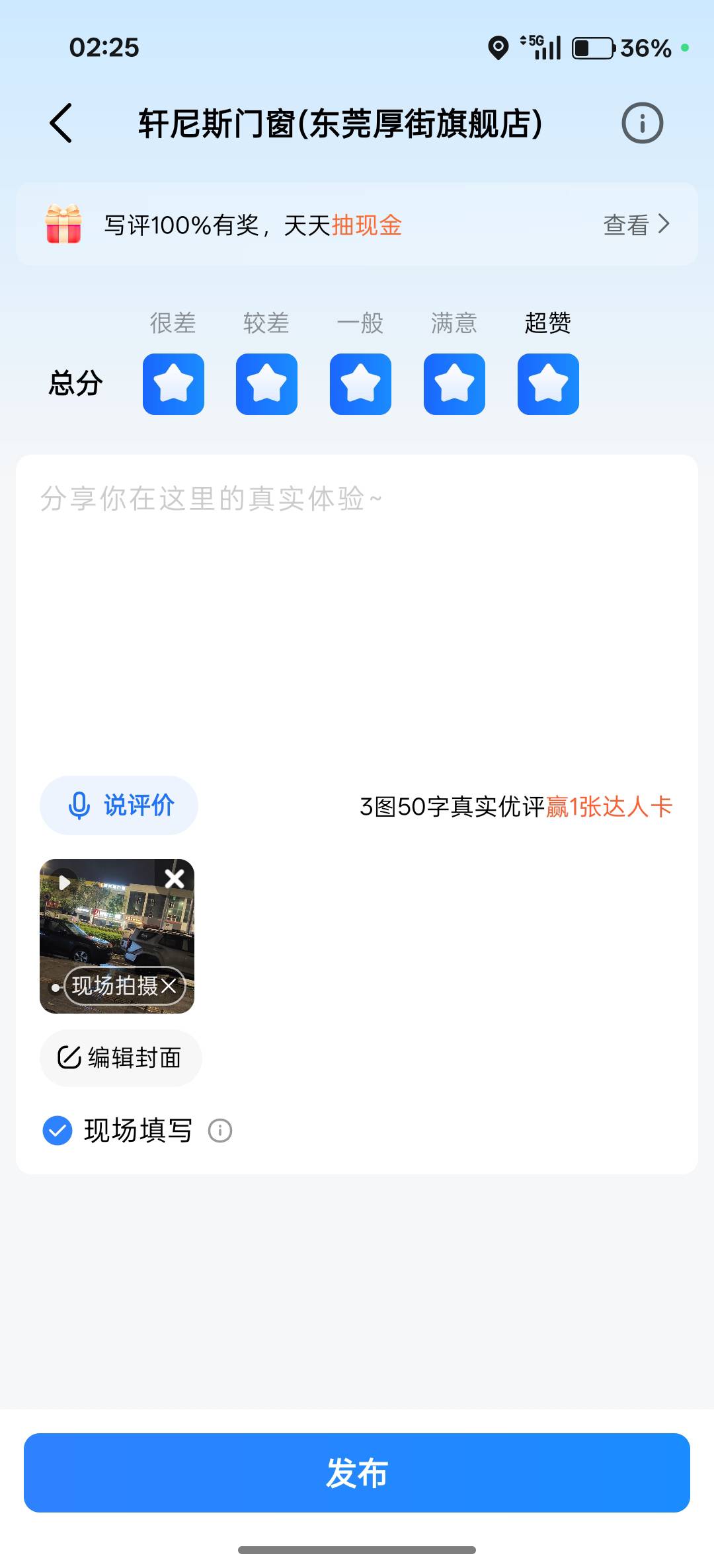冒着大雨做高德评论任务不容易啊，居然还不给我通过。



49 / 作者:罪恶感丶 / 