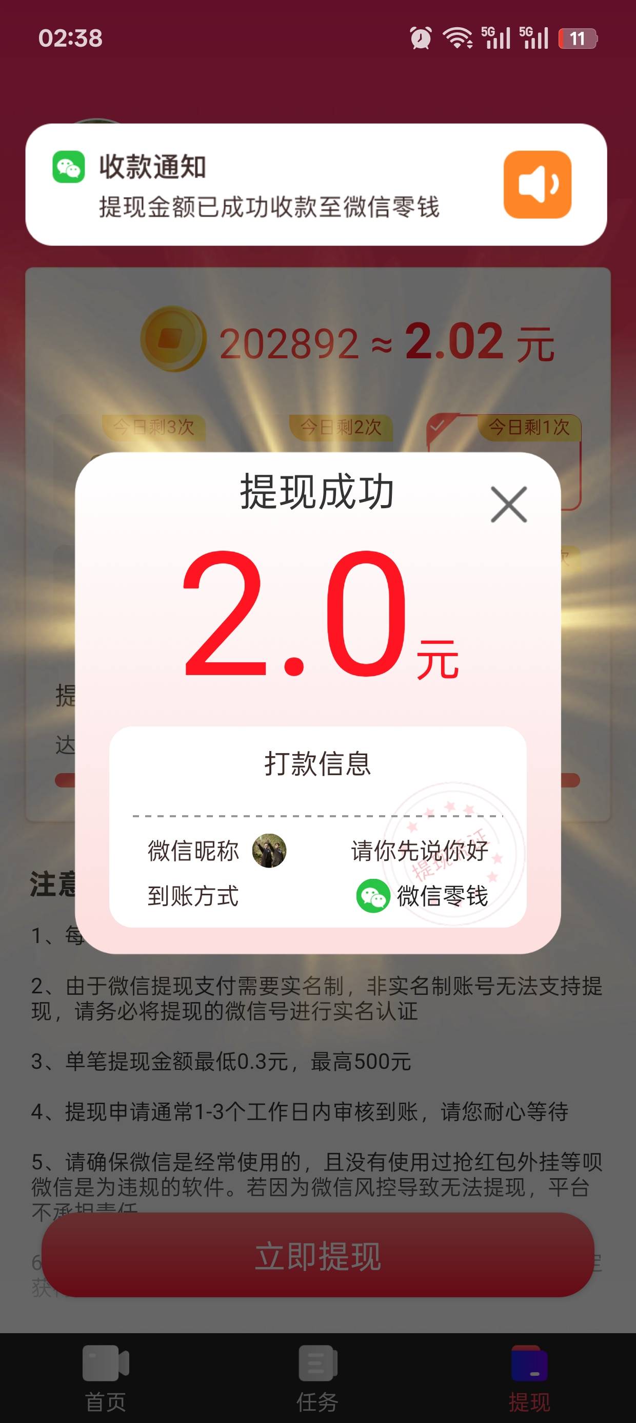 发财了

24 / 作者:可可托海 / 