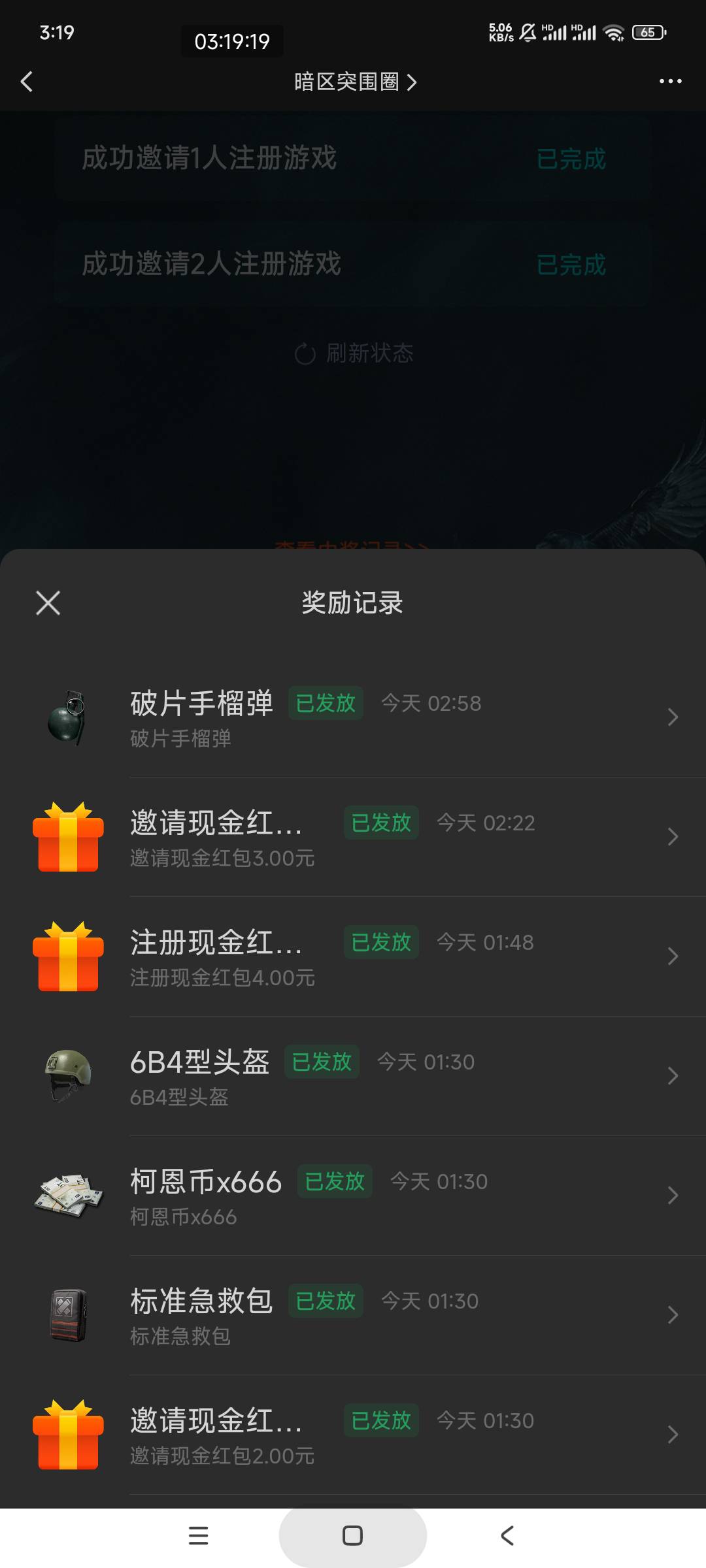 暗区还有包配合华为一个号4r+4Q币

86 / 作者:bbq1 / 