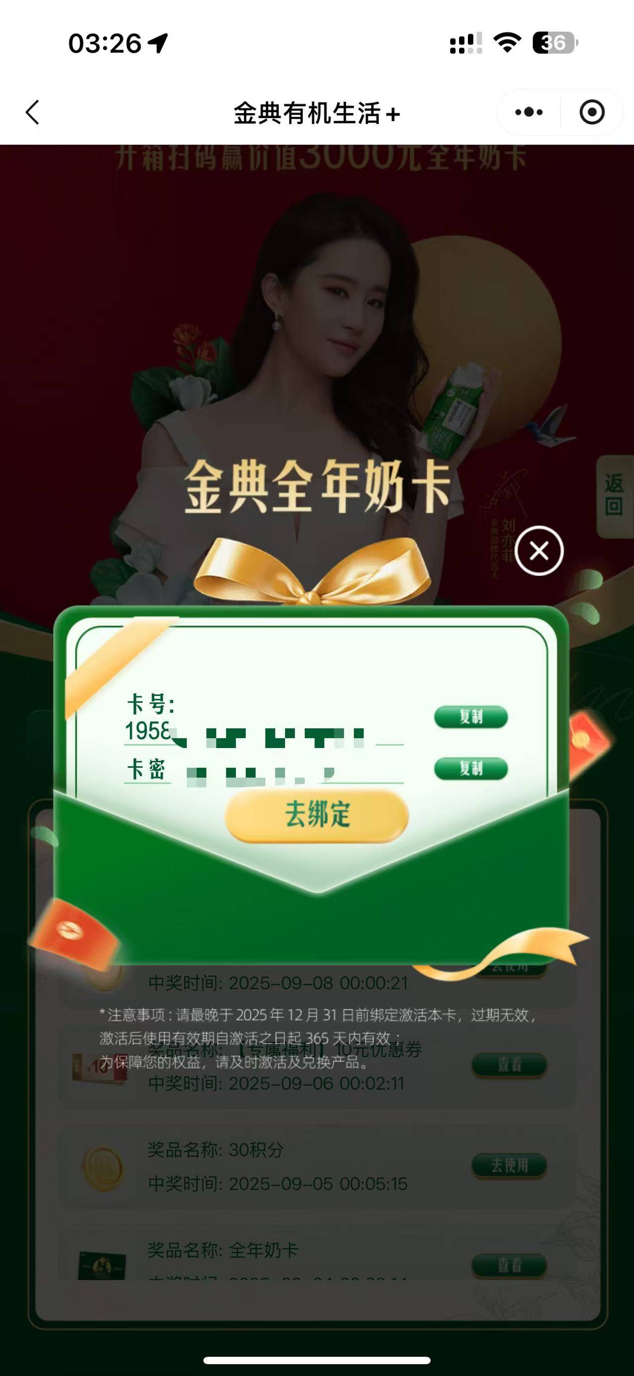 山个大几把，5v扫完才25润，一个号扫30次，要扫150次，买的码还一堆废的，最少废了20.25 / 作者:辣就这样吧 / 