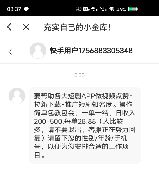 这个是不是车，全民短剧

51 / 作者:两条大河 / 