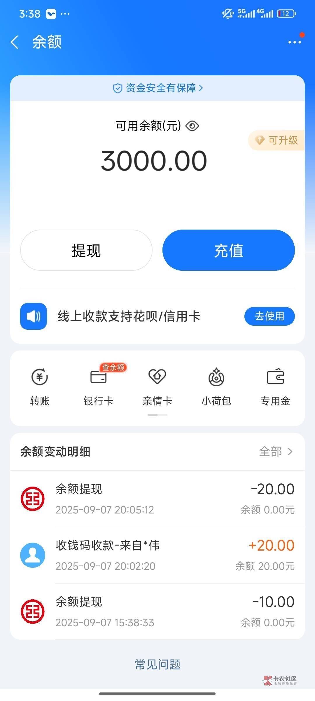 谁支付宝有300，截个图用用，或者帮我p下。感谢大佬

45 / 作者:世上最强的男人 / 