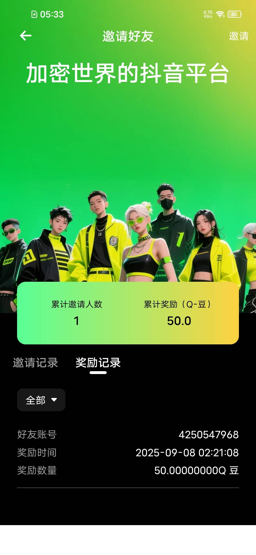 下级显示未认证也给豆子？


47 / 作者:罗云熙 / 