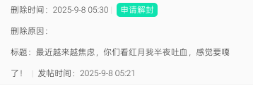 卡农现在是真恶心什么都不让发。什么贴都删！违规在哪儿？？？@卡农管理110 

25 / 作者:自渡，莫求人 / 