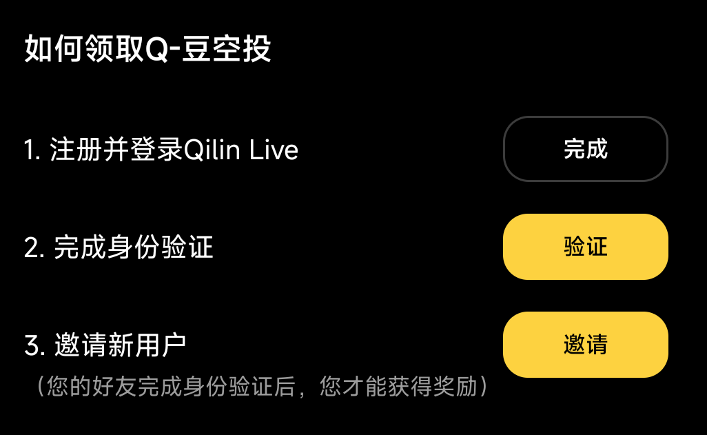 天体2.0新人不用拉人吧，自己实名通过就有50豆子
53 / 作者:隐身。。 / 