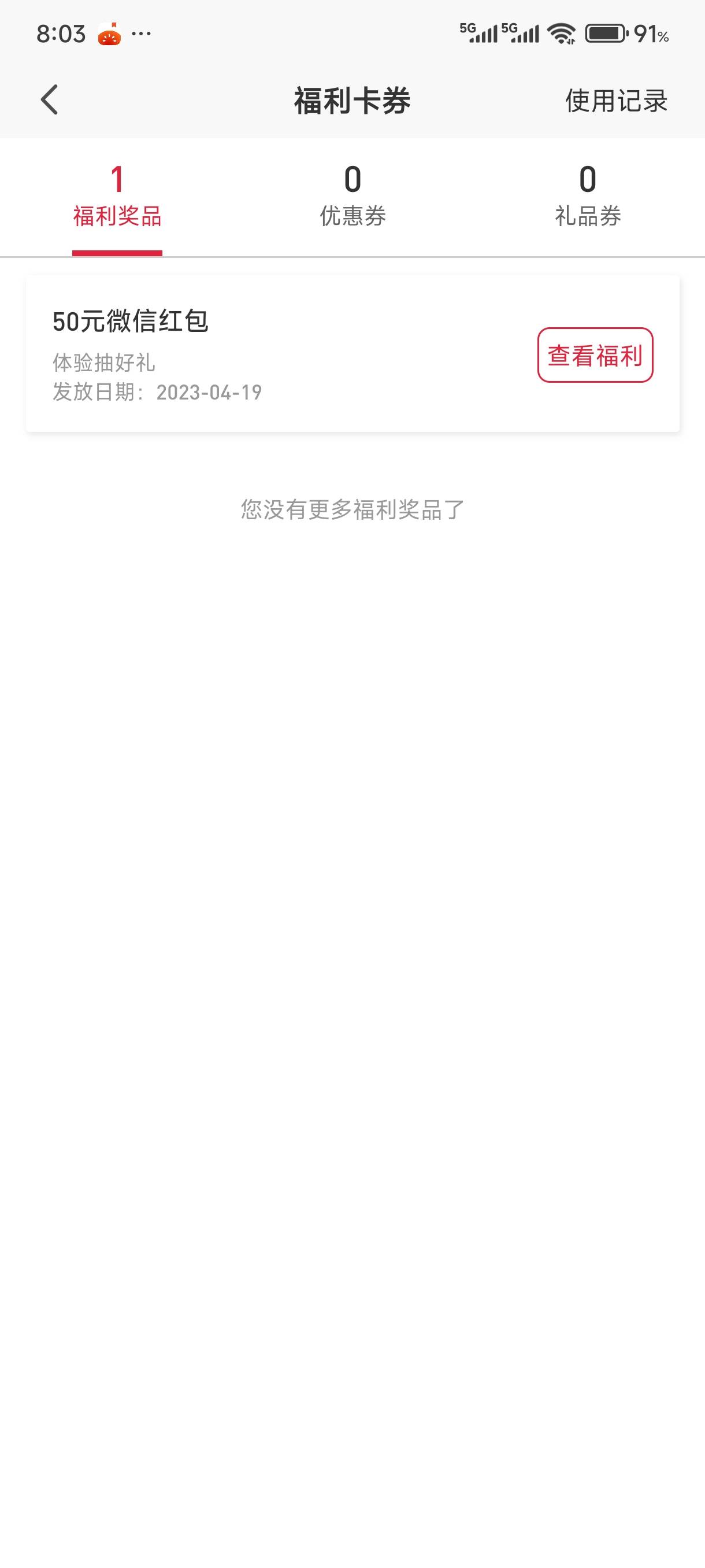 平安发现有50  怎么领啊

50 / 作者:东北第一美男子 / 