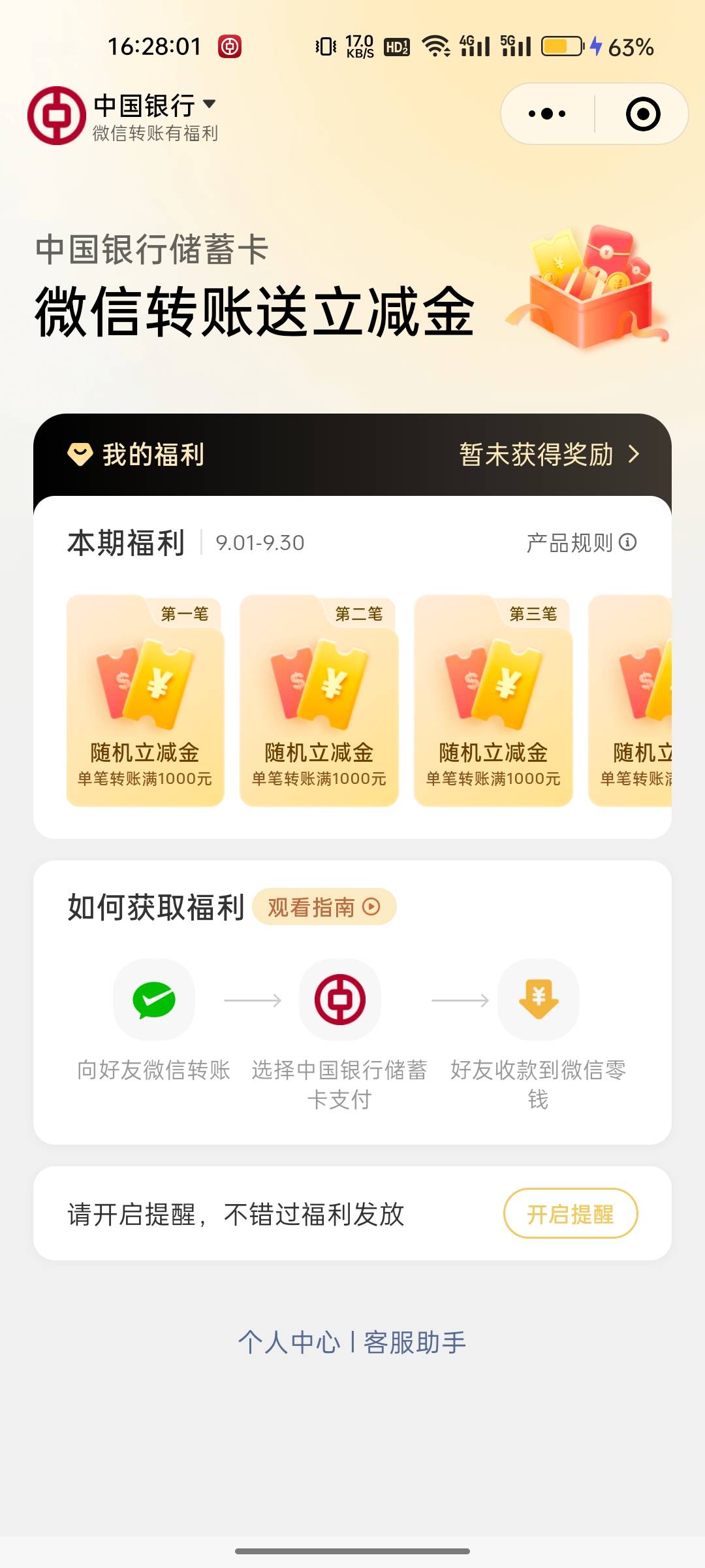 中国银行这个玩了吗

29 / 作者:鳕鱼拌饭 / 