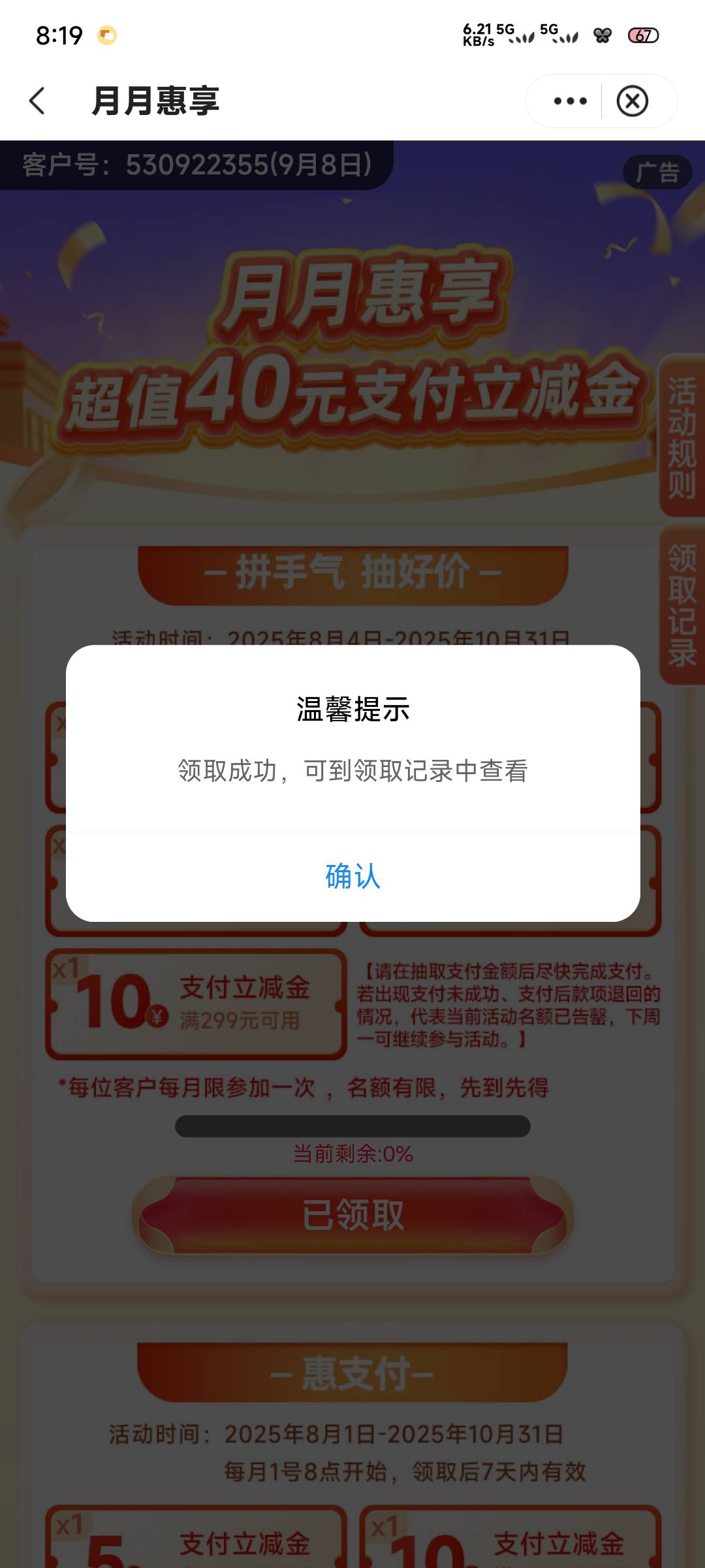 中行山东捡漏了

36 / 作者:一只麓 / 