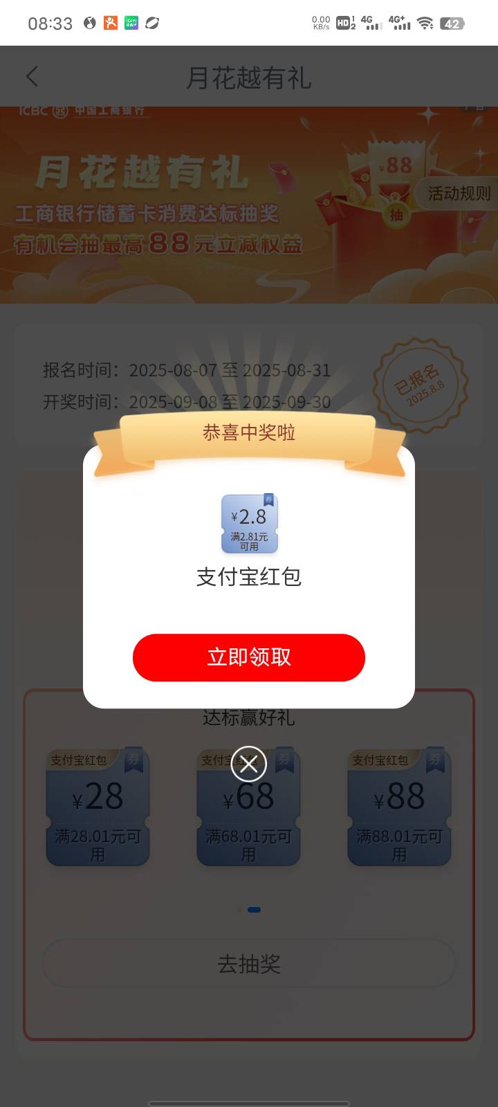 妥妥低保命，这么多奖，就给我抽到2.8

64 / 作者:小黄人- / 