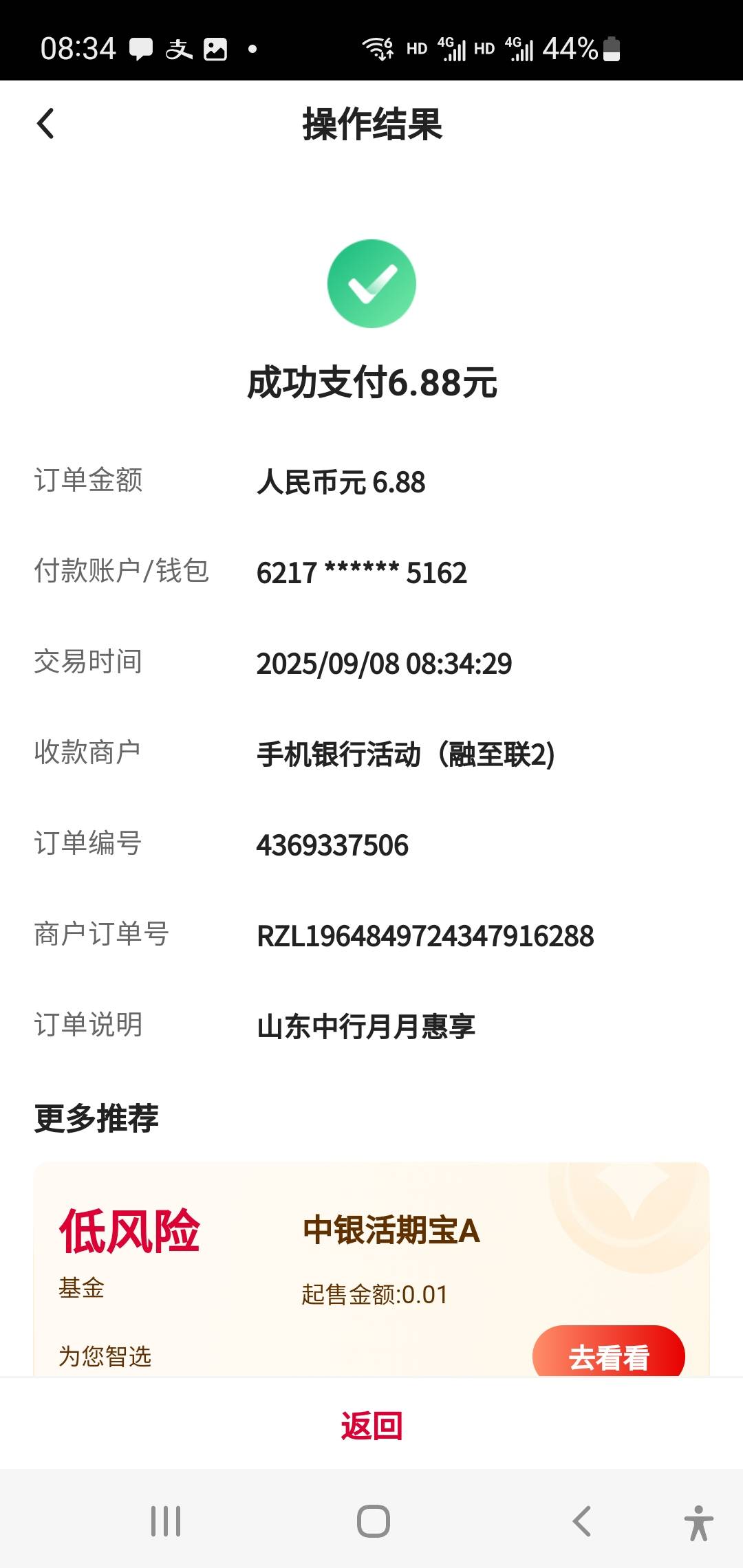 中行山东还有

39 / 作者:胖雄 / 