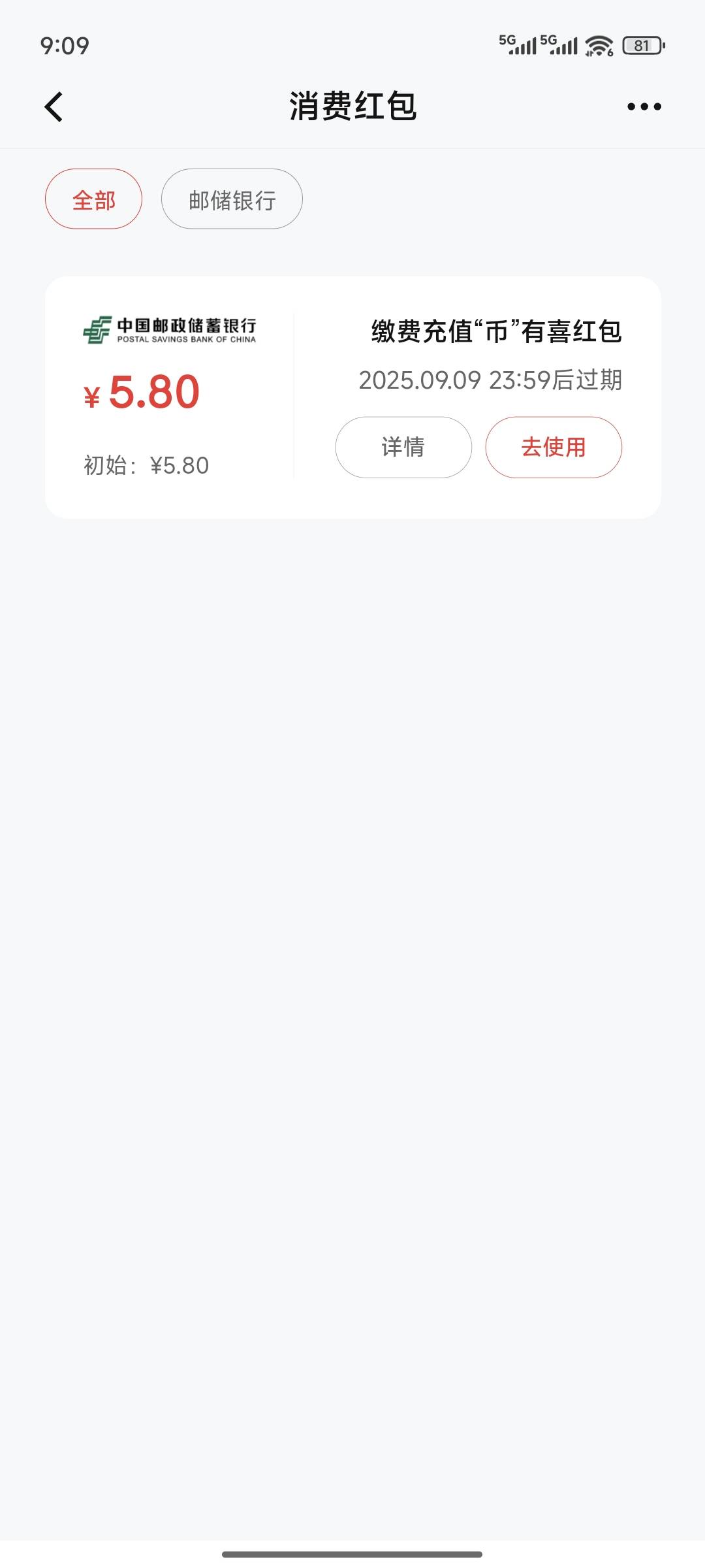 邮储这个谁收哎

50 / 作者:一位俗人 / 