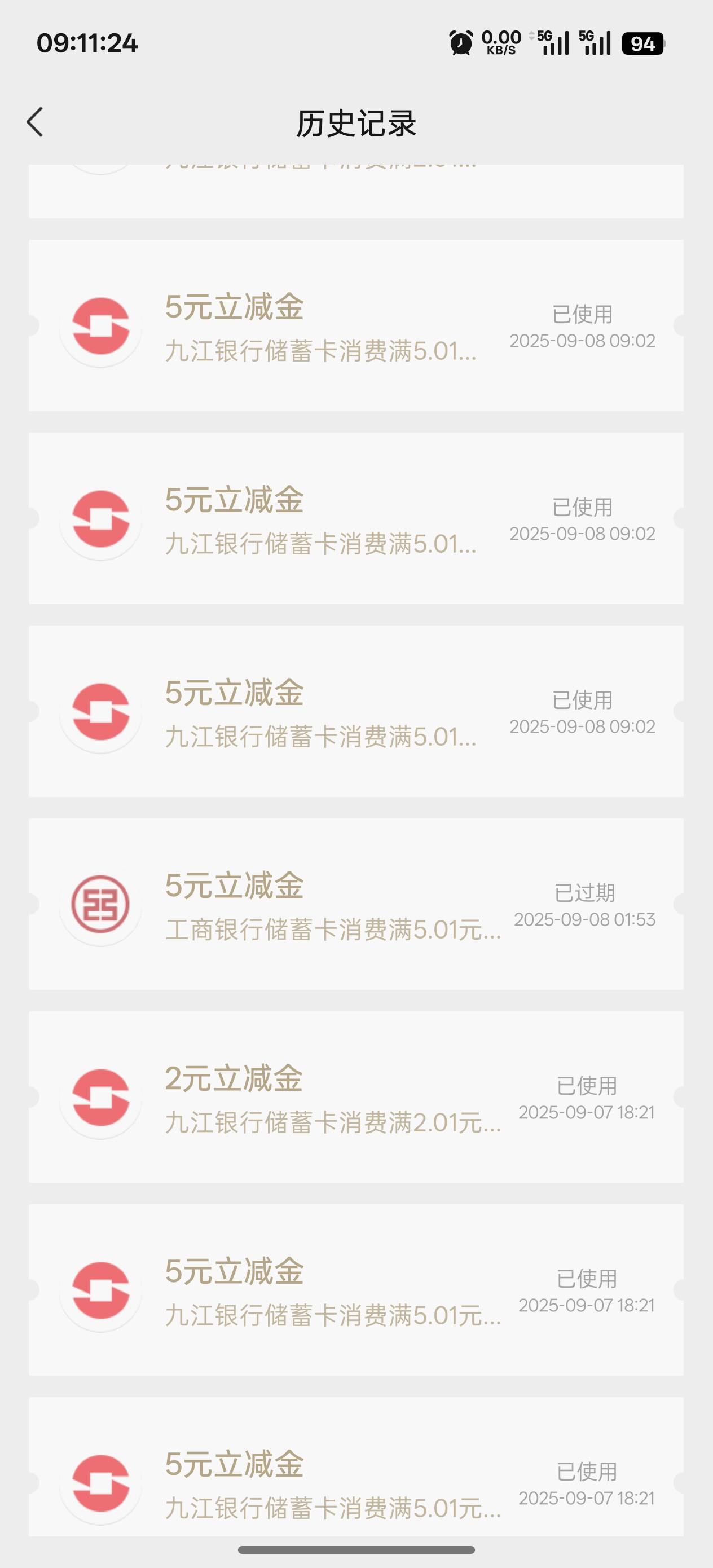 感谢昨天老哥发的九江银行，也是破0了，加月月刷一起33毛，我一类卡

60 / 作者:烟奴。 / 