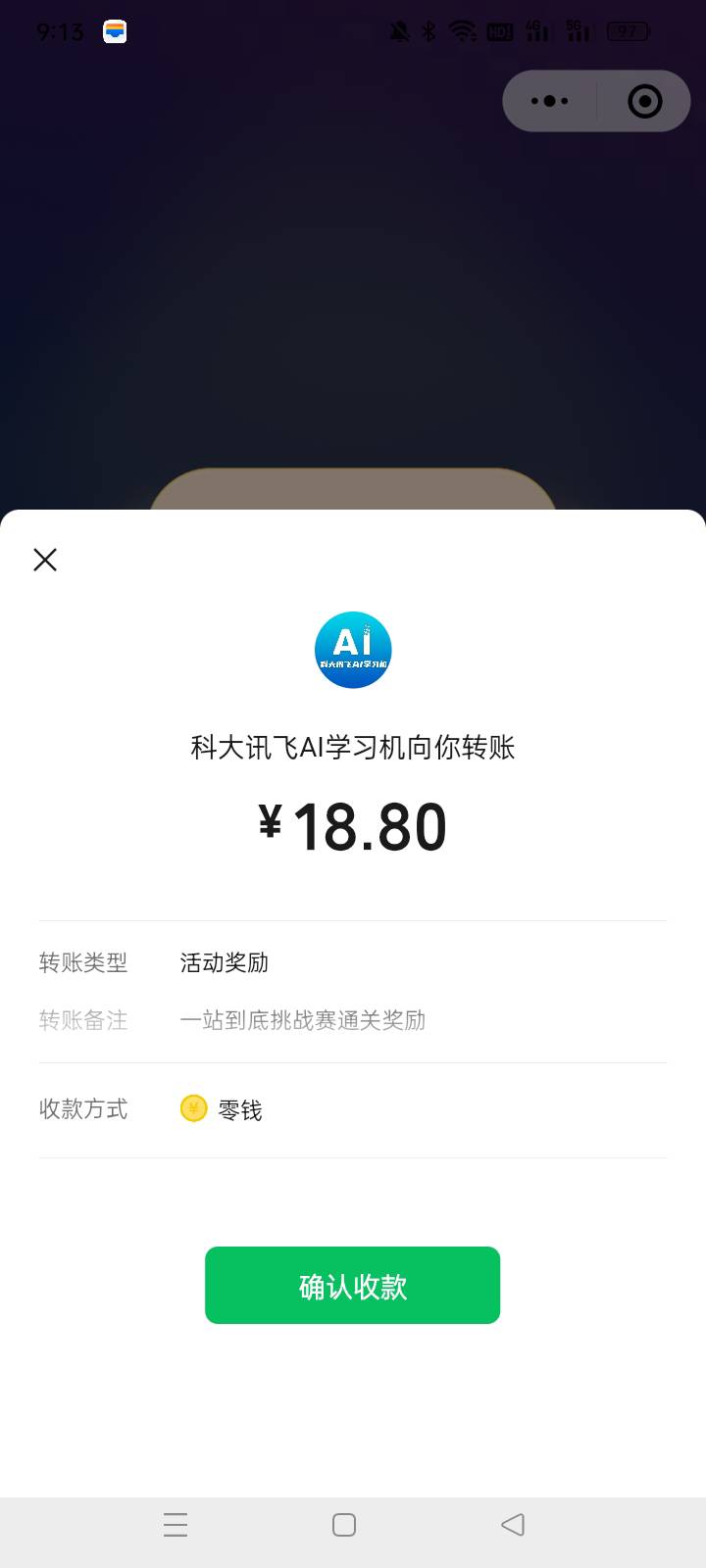 不错总于中了一个大的

50 / 作者:浪子心gghh / 