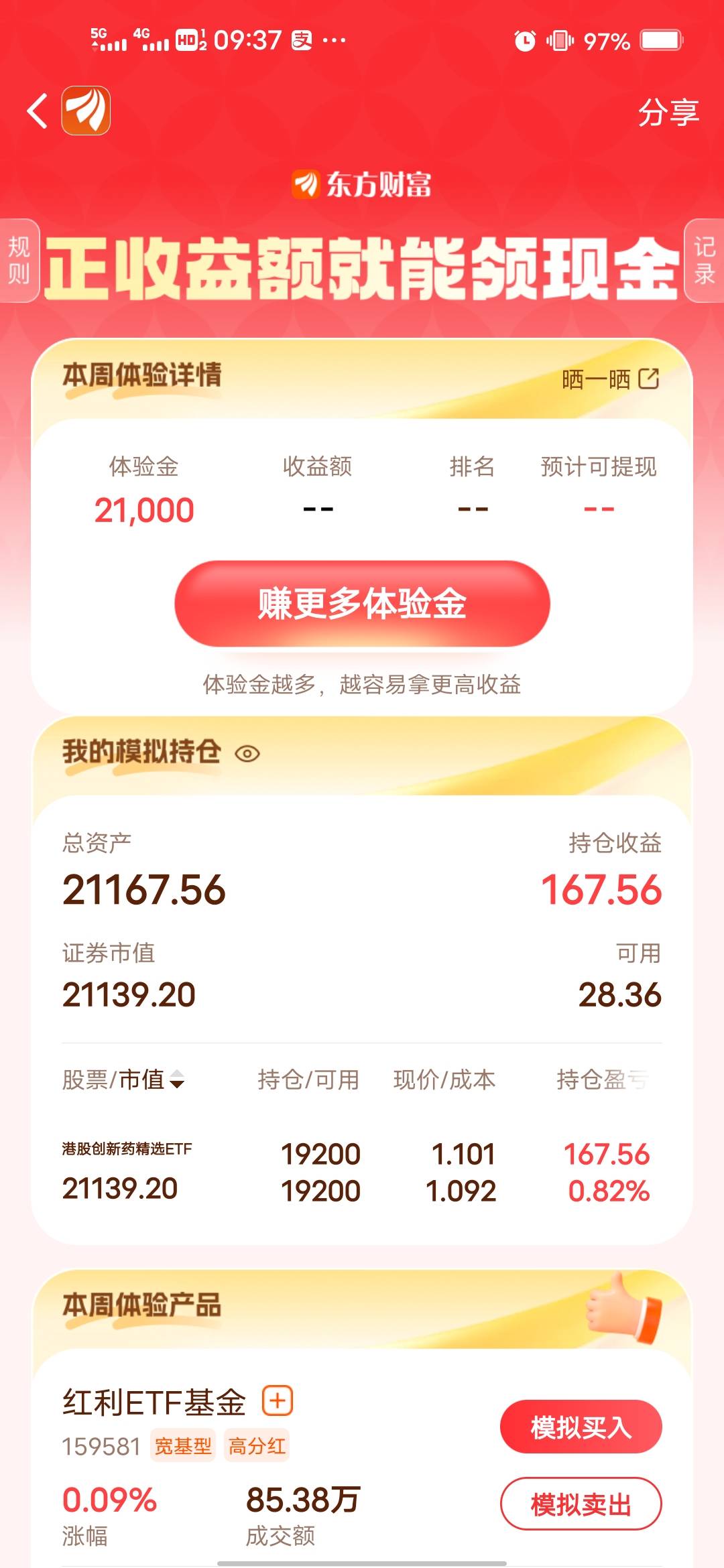 冲啊，这周我要拿50

55 / 作者:后来、、、 / 