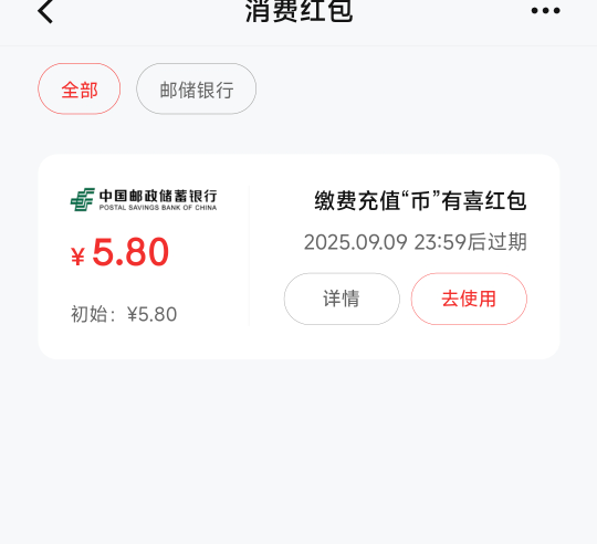 邮储这个电费有没有那个大哥要的

41 / 作者:一位俗人 / 