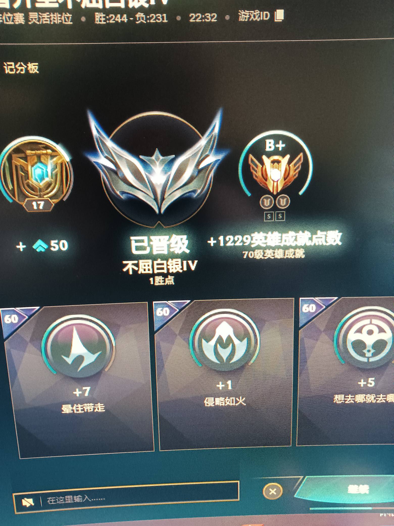 庆祝一下，玩了7.8年了，万年黑铁号终于上白银了

64 / 作者:女童精神压力 / 