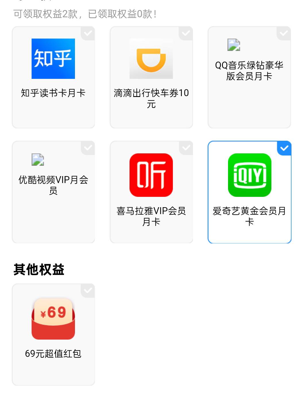 发个活动，贴吧看到的，会员6选2 10块一个月，要联通号，https://tieba.baidu.com/p/128 / 作者:跟着看看吧 / 