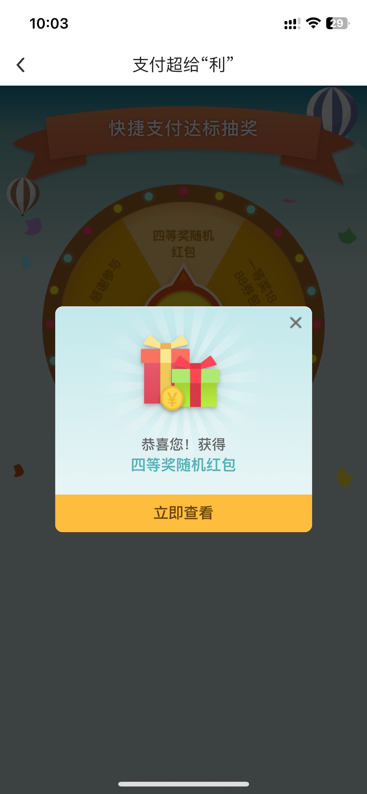 月月4等奖，不刷了

15 / 作者:卡农韩立 / 
