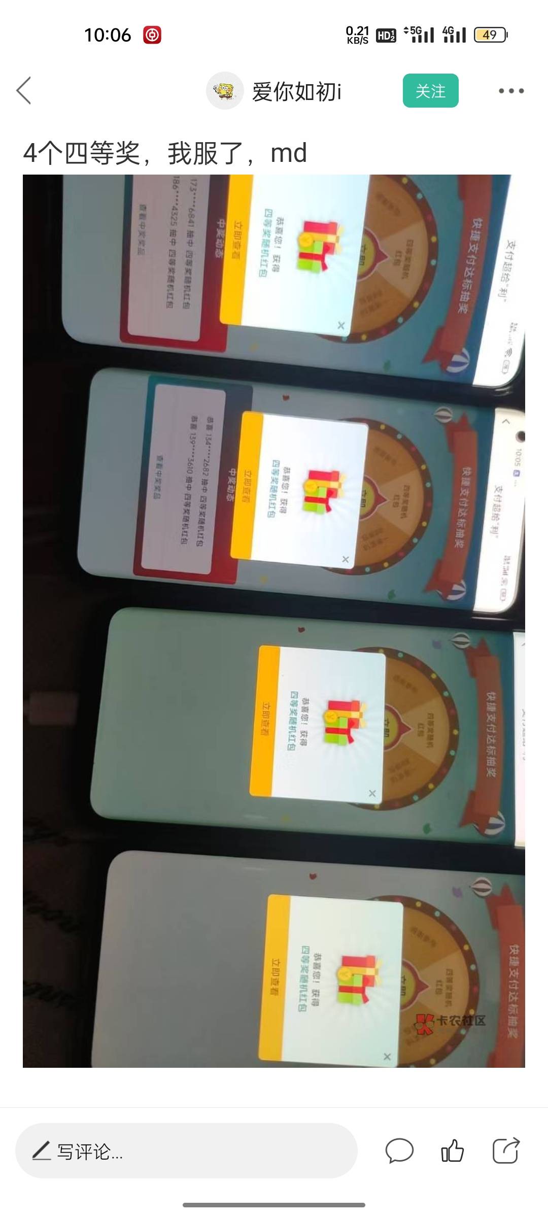 这羊毛全是让你玩明白了

24 / 作者:迷失的鱼666 / 