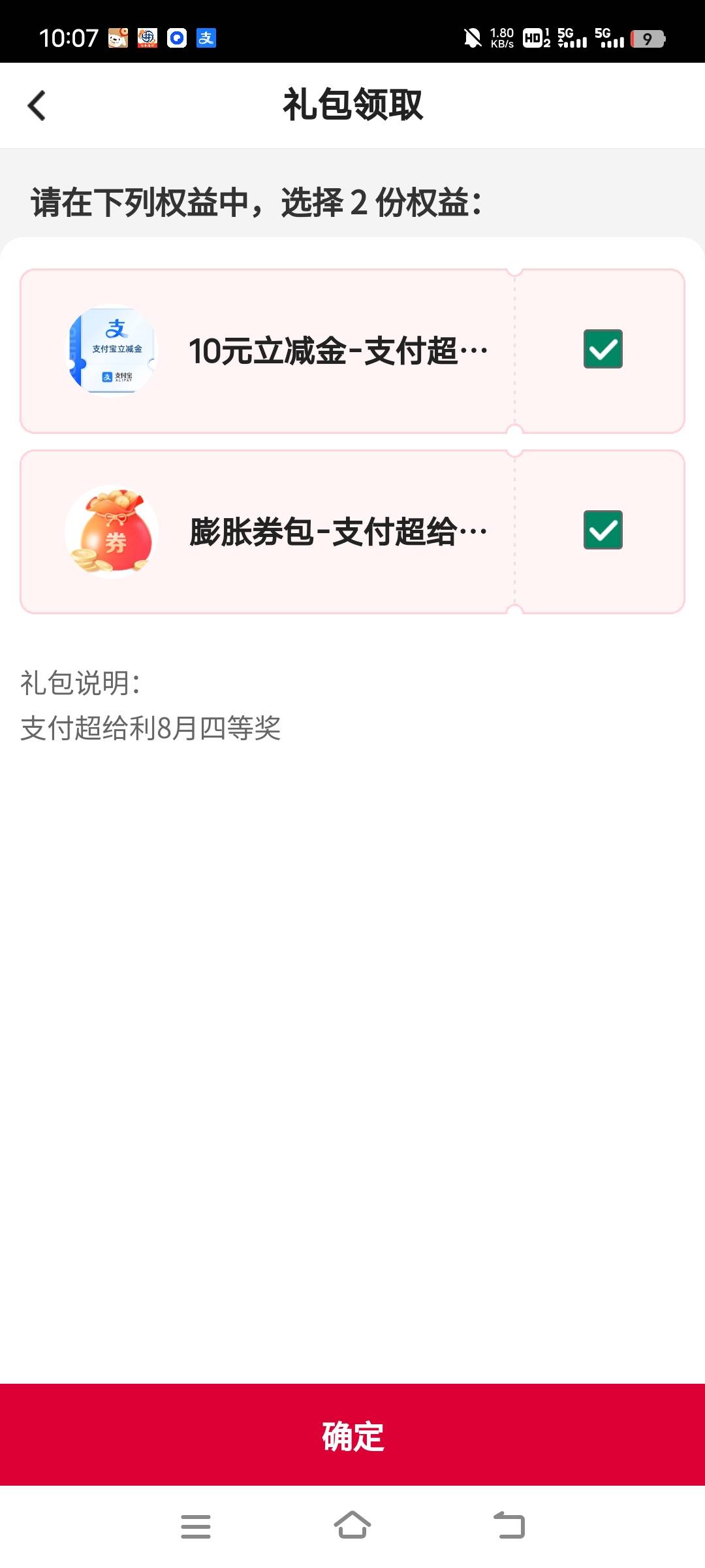 刷了一w抽个4等奖

88 / 作者:xzxz2019 / 