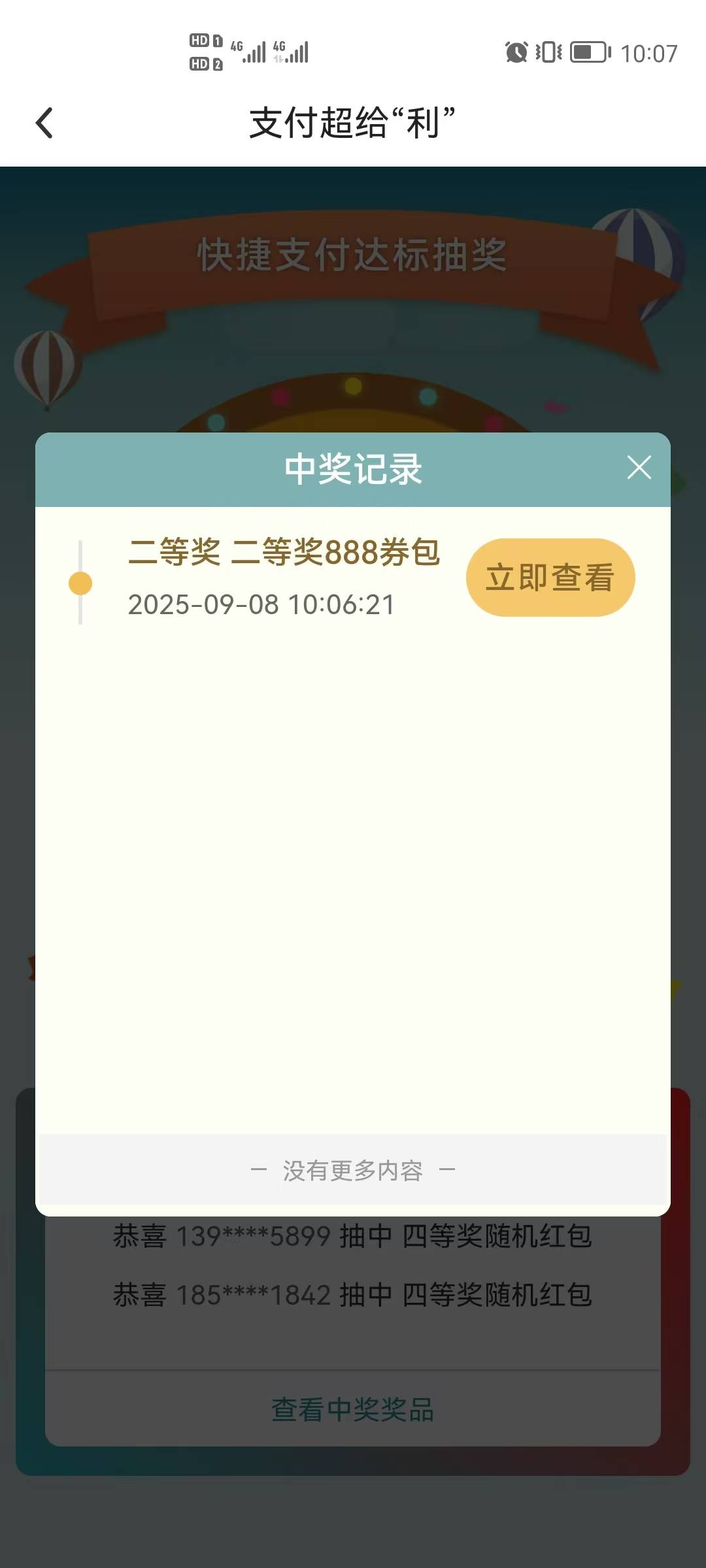 泼天的富贵

73 / 作者:天依依 / 