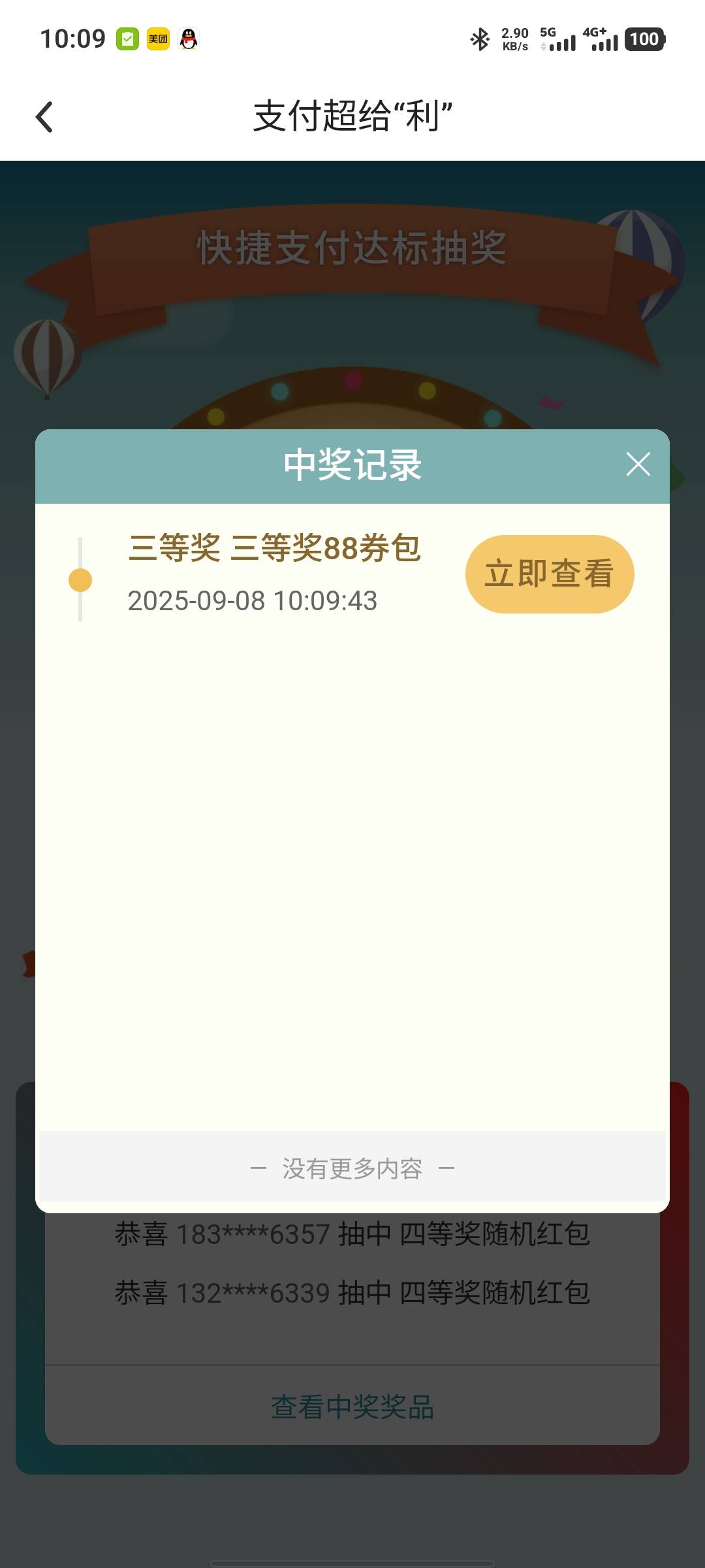 2个88，1个188，1个10

40 / 作者:.........qq / 