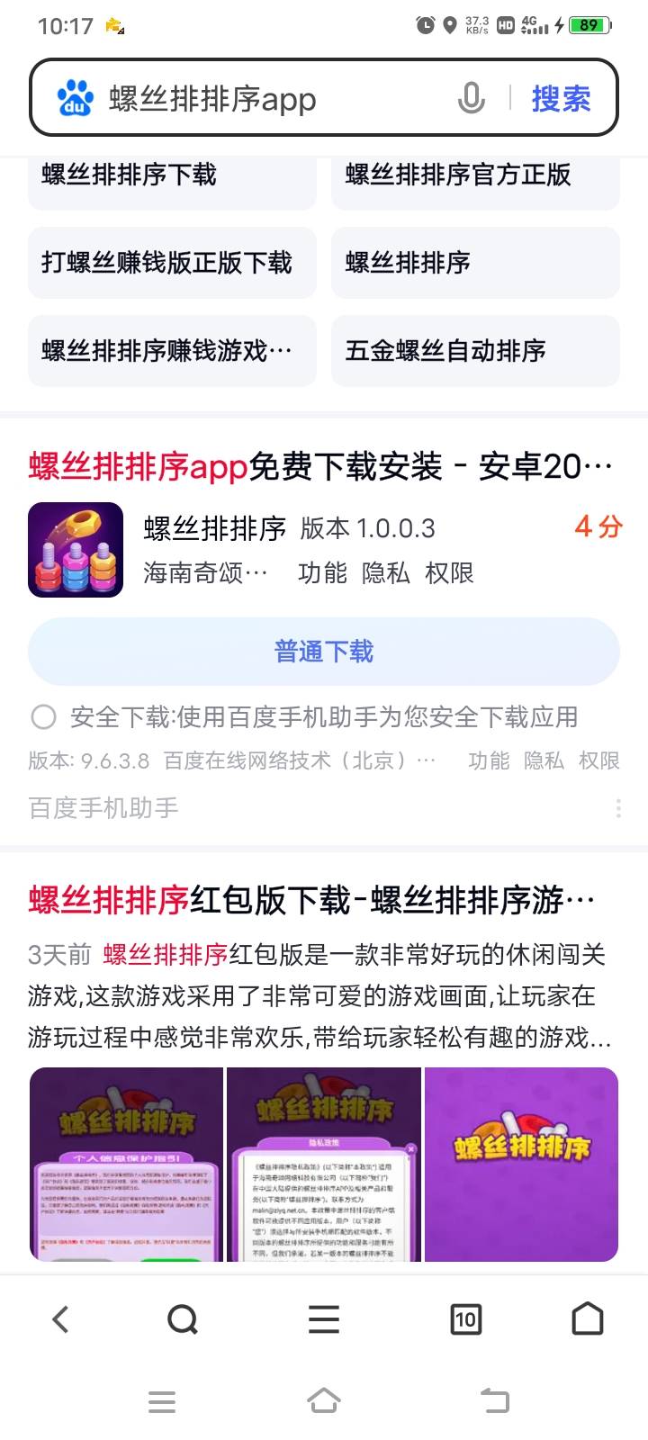小水螺丝排排序自己百度助手下。

87 / 作者:羞答答的玫瑰 / 