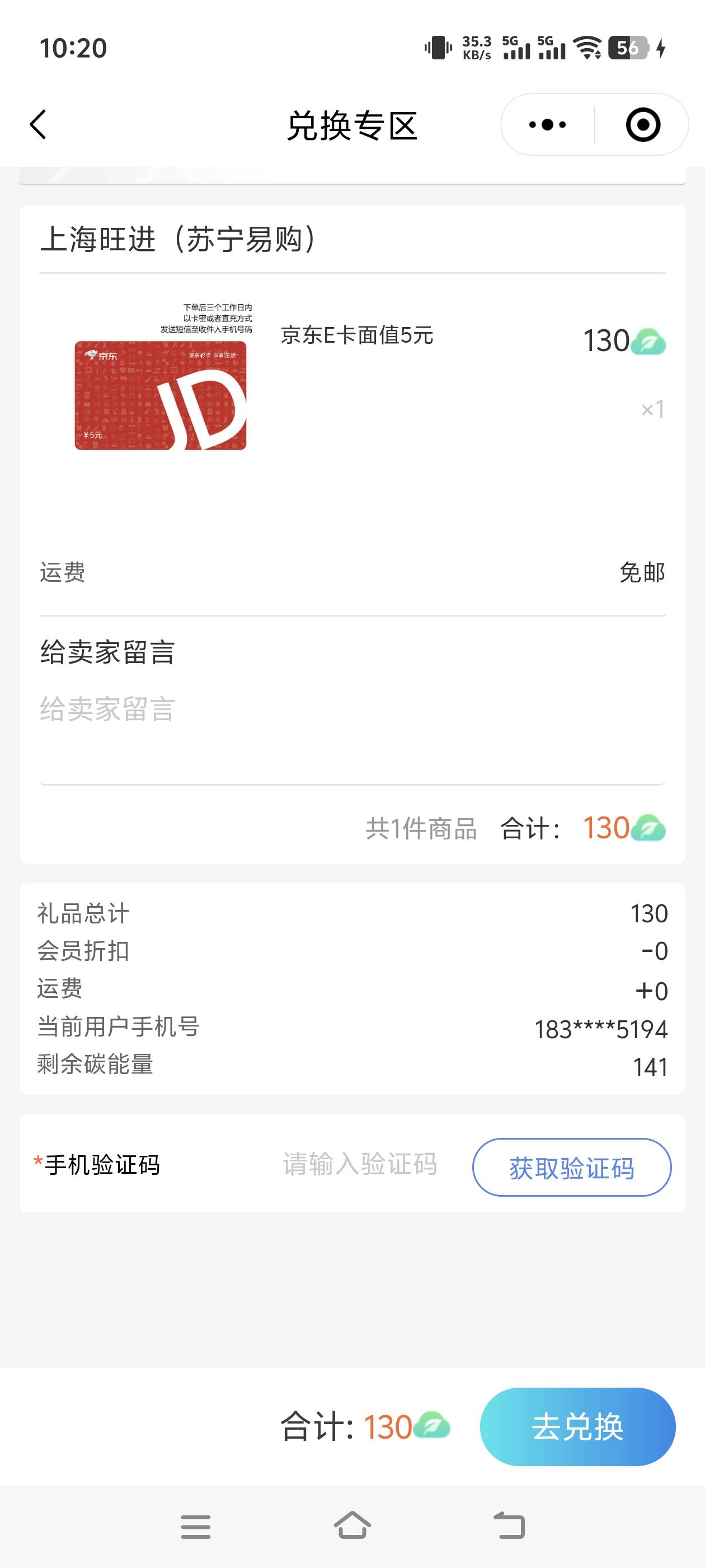 太平洋碳普惠141积分兑换130的京东5e卡一直显示积分不足啥情况

12 / 作者:我不跳吧 / 