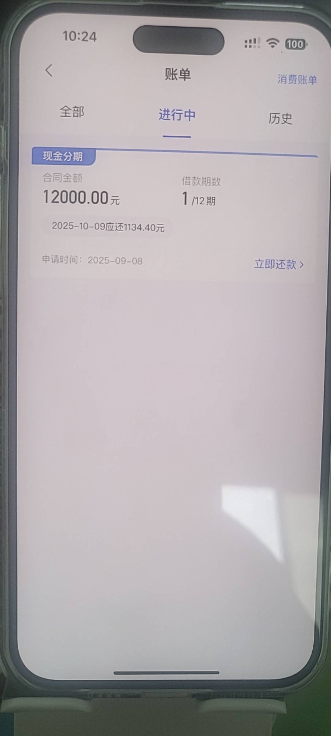 纯分享，这个月结清了好多笔，上️富宝袋逾期了4天，没管征信，这看论坛又试着重新下67 / 作者:刘一手手 / 