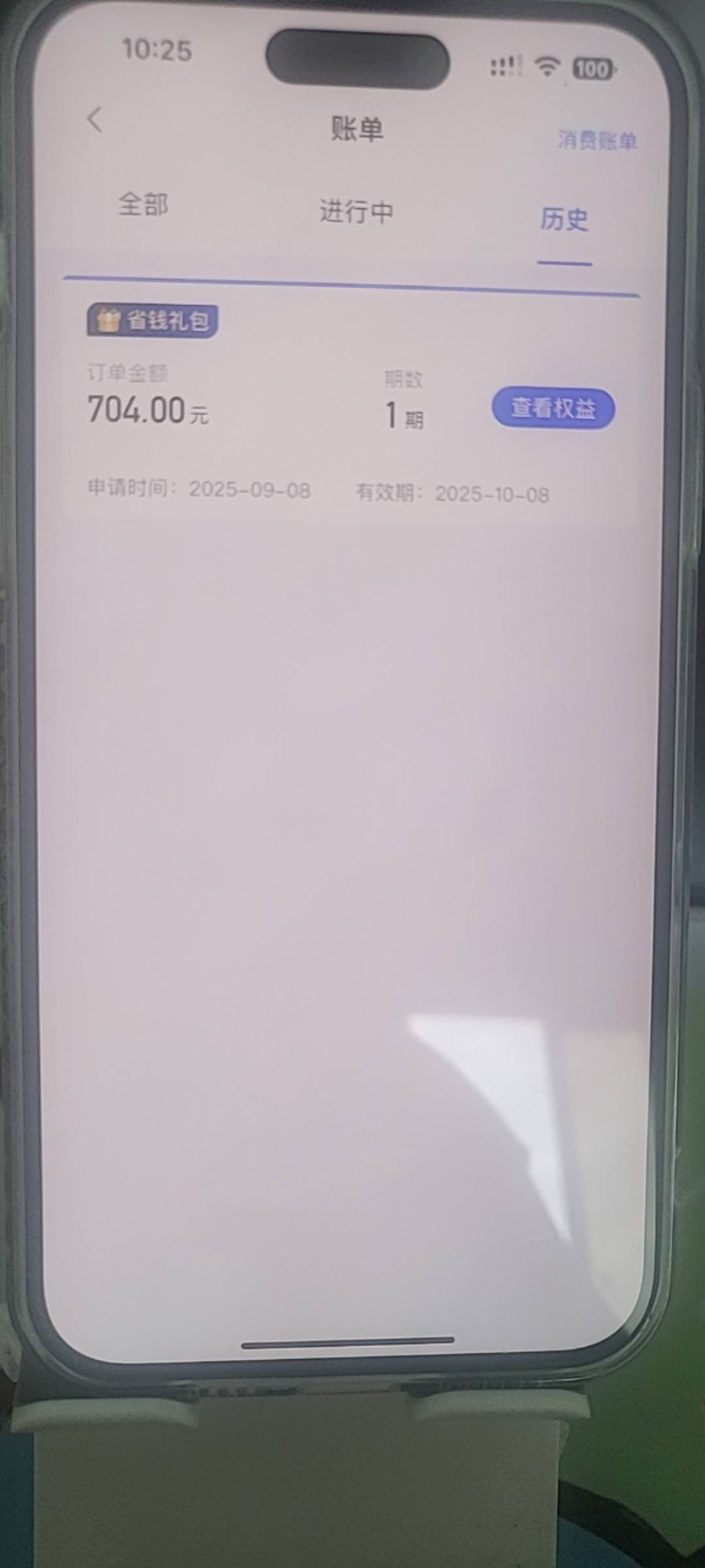 纯分享，这个月结清了好多笔，上️富宝袋逾期了4天，没管征信，这看论坛又试着重新下93 / 作者:刘一手手 / 
