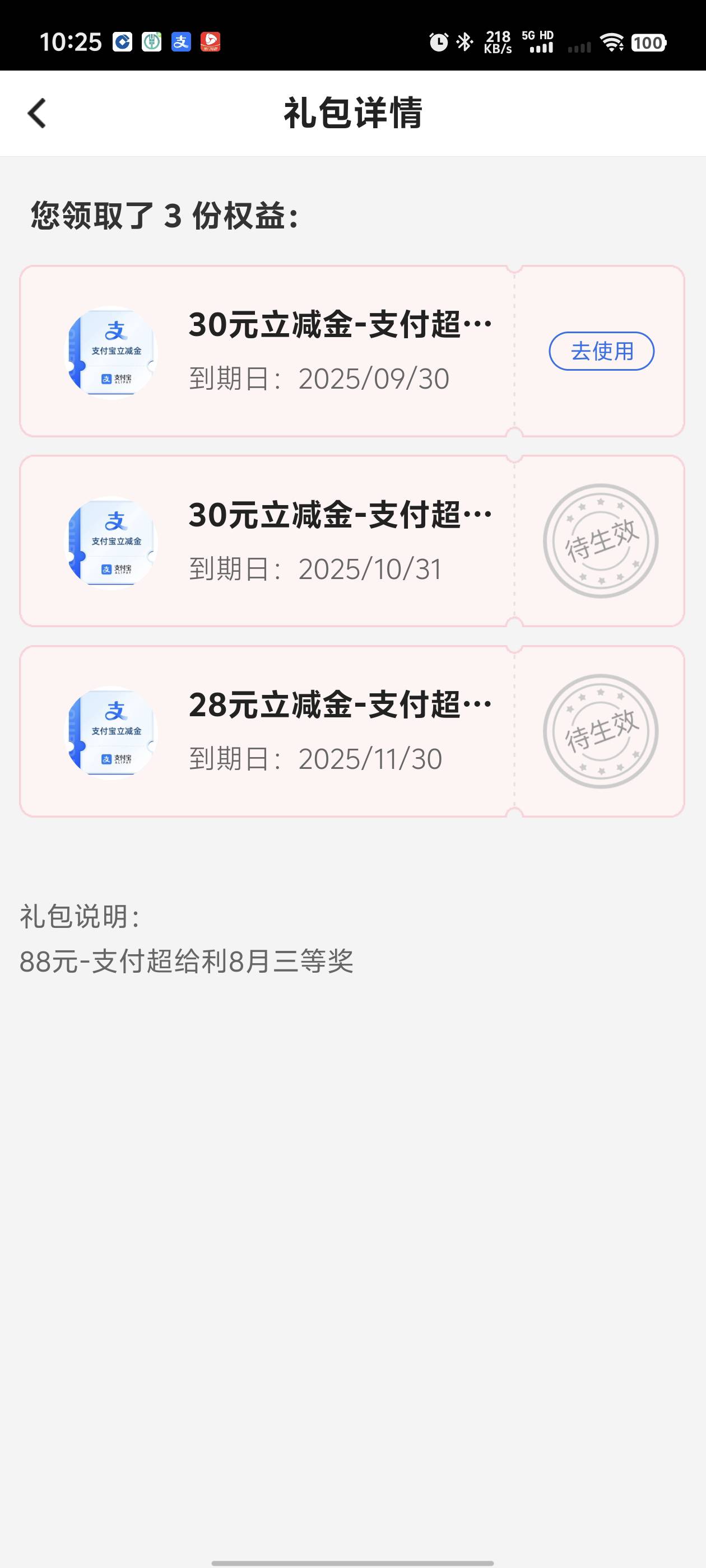 总算来了个大的，只刷了3000

29 / 作者:窃听风吟 / 