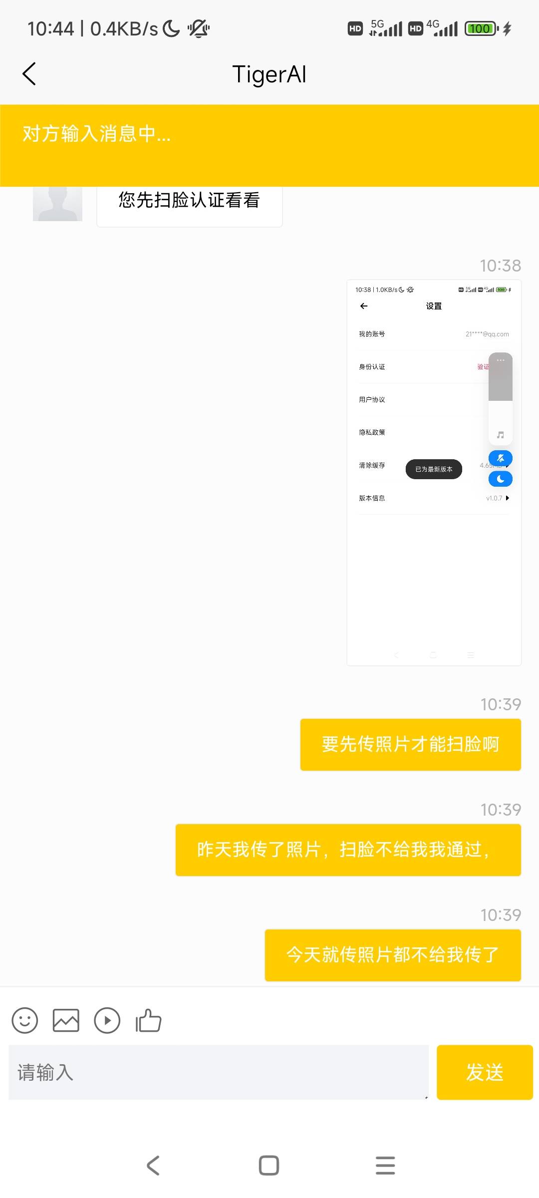 天体认证不了的，去老虎aiAPP上面可以找到客服！！！人多点去反馈才可能认证上！


28 / 作者:@何处不开宴@ / 