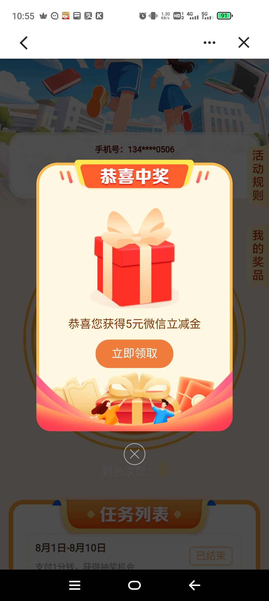 山东建行一分购，，去吧，同志们43 / 作者:捏碎哦 / 