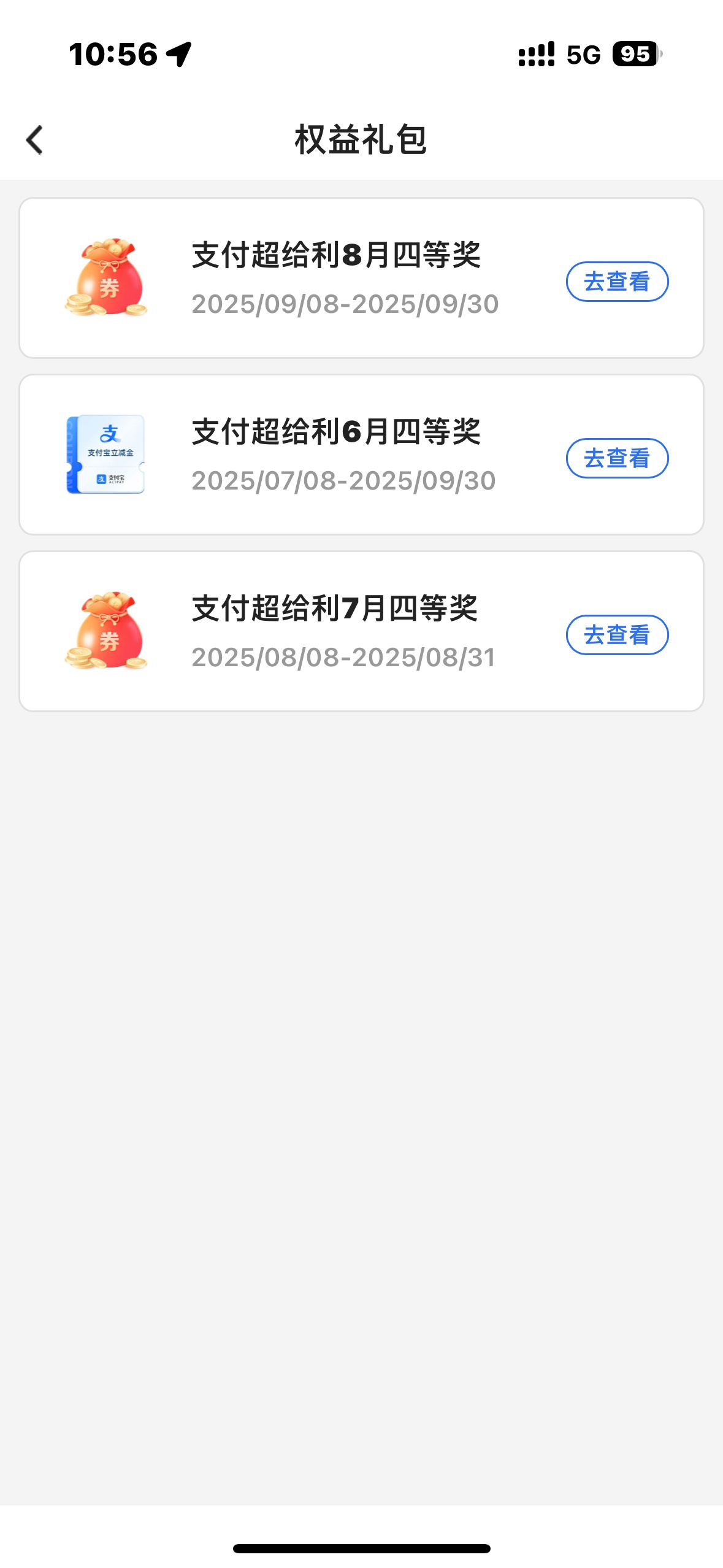 从这个活动开始,4月份到现在，每个月都是四等奖，真的要吐了

92 / 作者:大圆先生 / 