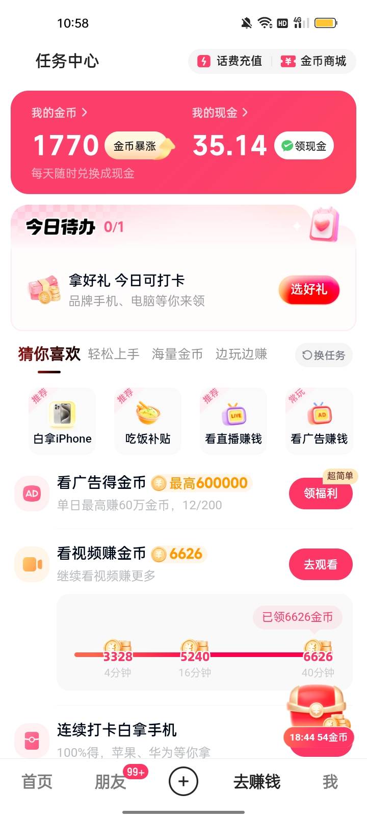 两个号看了几个小时眼都看花了，没钱真几把难搞


18 / 作者:君子之交淡如水 / 